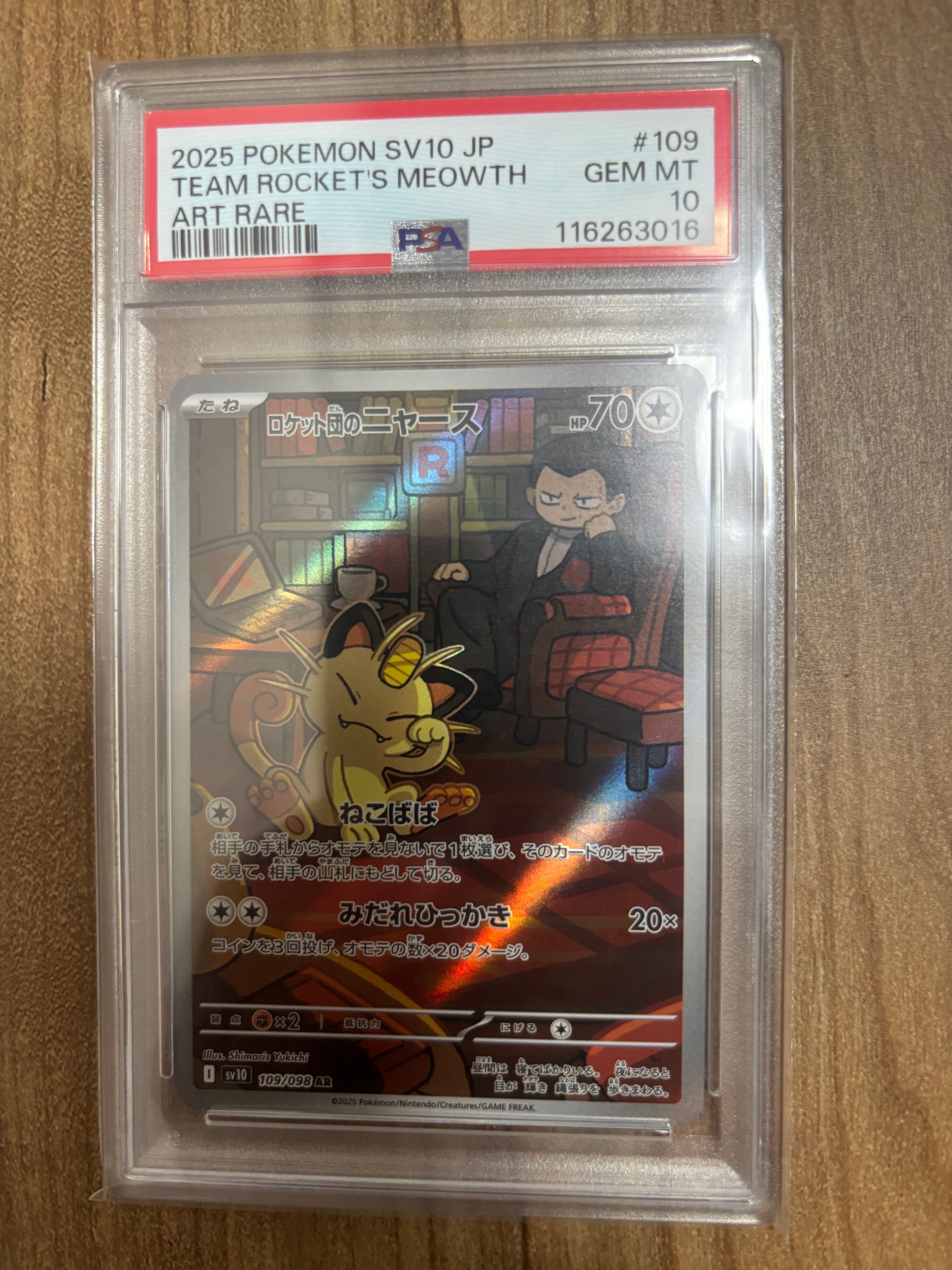 ロケット団のニャース AR [SV10 109/098](拡張パック「ロケット団の栄光」)