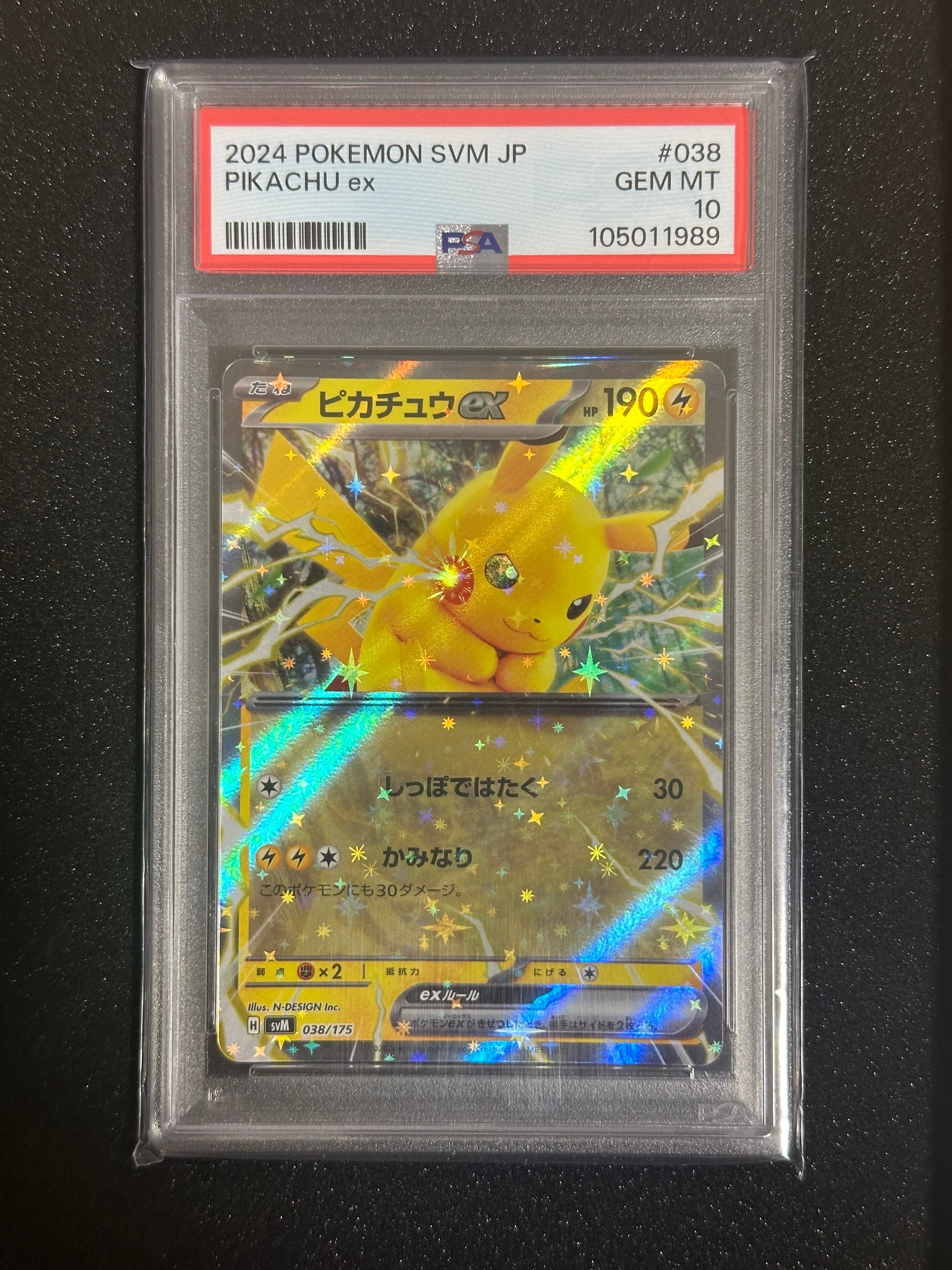 ピカチュウex [SVM 038/175](スタートデッキ「Generations」)の新品