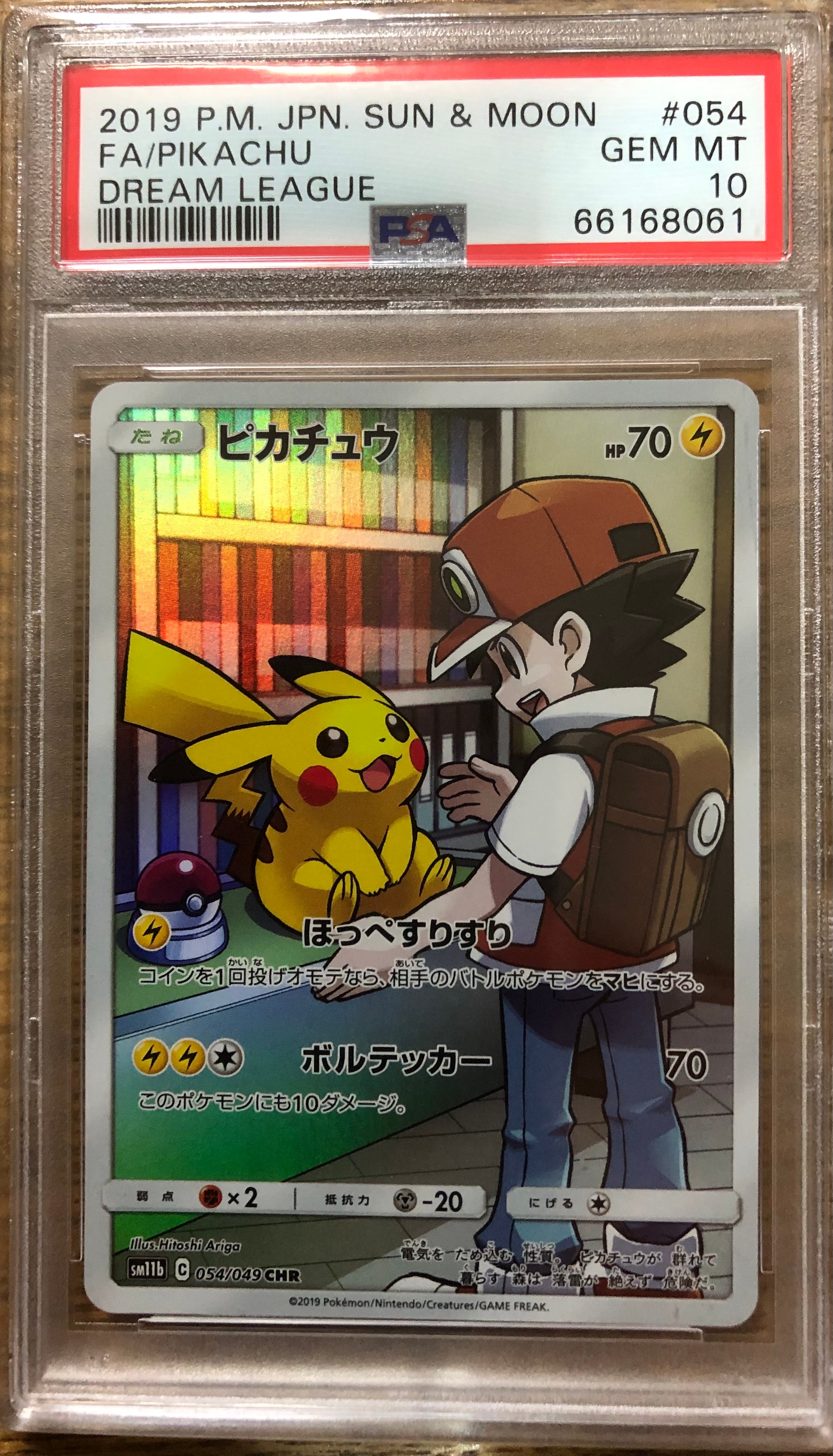 ピカチュウ CHR[sm11b 054/049](強化拡張パック「ドリームリーグ」)