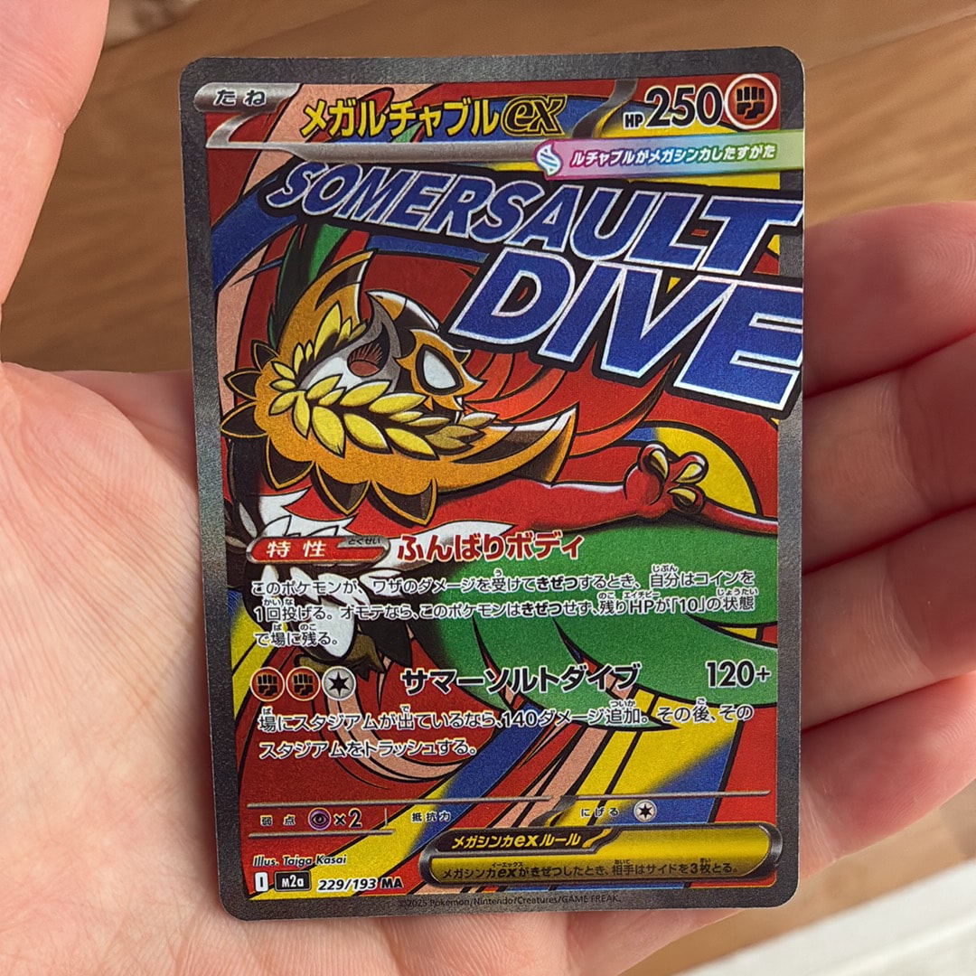 【PSA9】MミュウツーEX RR XY8 赤い閃光 028/059 ミュウツーEX RR XY8 027/059 赤い閃光 ポケモンカード - メルカリ