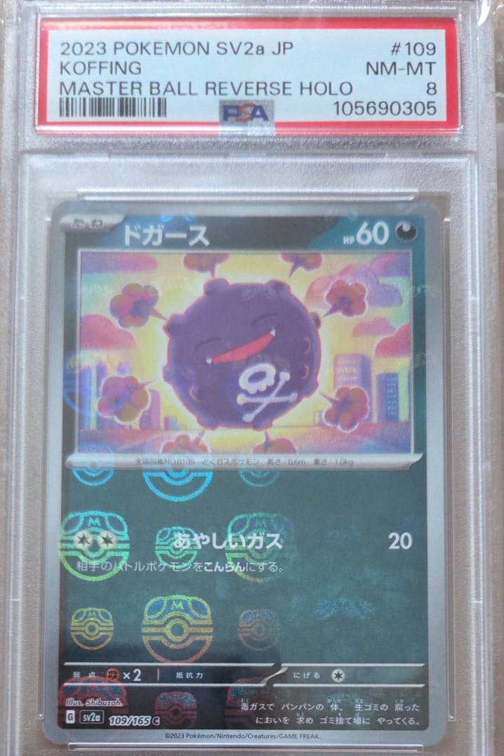 レックウザ: プロモ[XY-P 232/XY-P](プロモーションカード「XY-P」)の