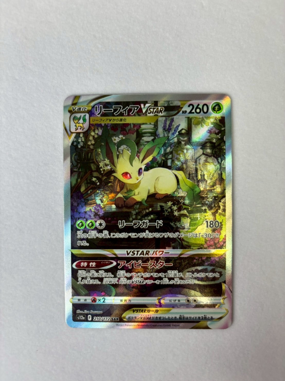 PSA10】ミュウツー&ミュウGX UR[SM12a 222/173](ハイクラスパック「TAG