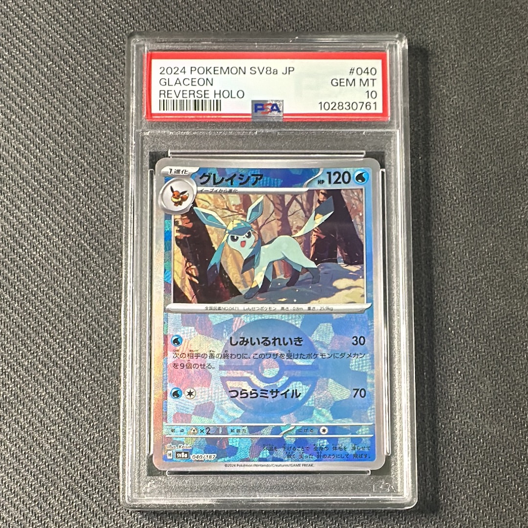 グレイシア :モンスターボールミラー [SV8a 040/187](ハイクラスパック「テラスタルフェスex」)