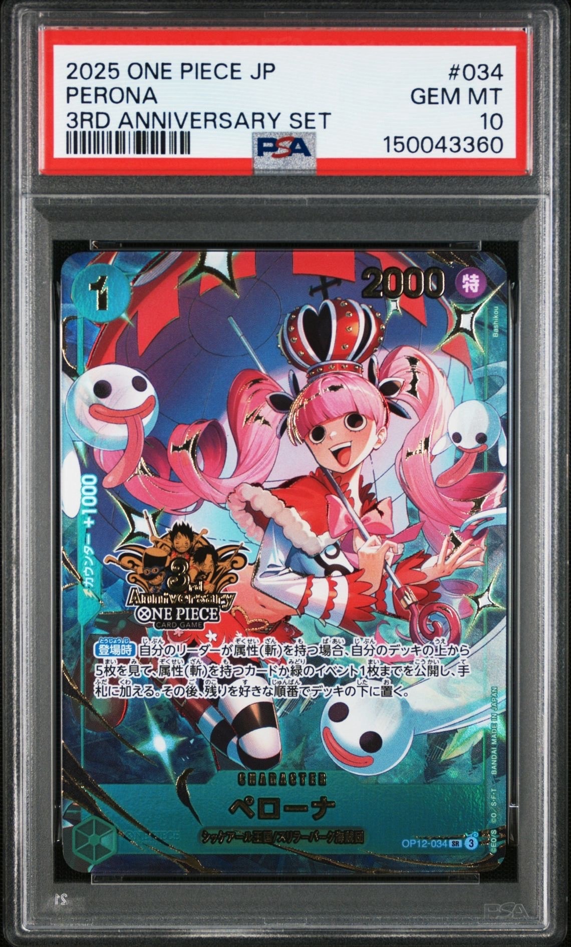 PSA10】ペローナ SR [OP12-034](プロモーションカード「3rd