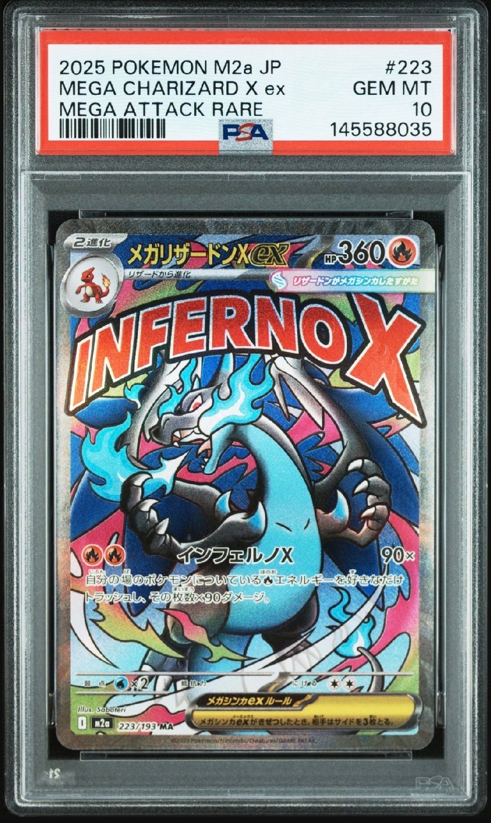 メガリザードンXex MA [M2a 223/193](ハイクラスパック「MEGAドリームex」)