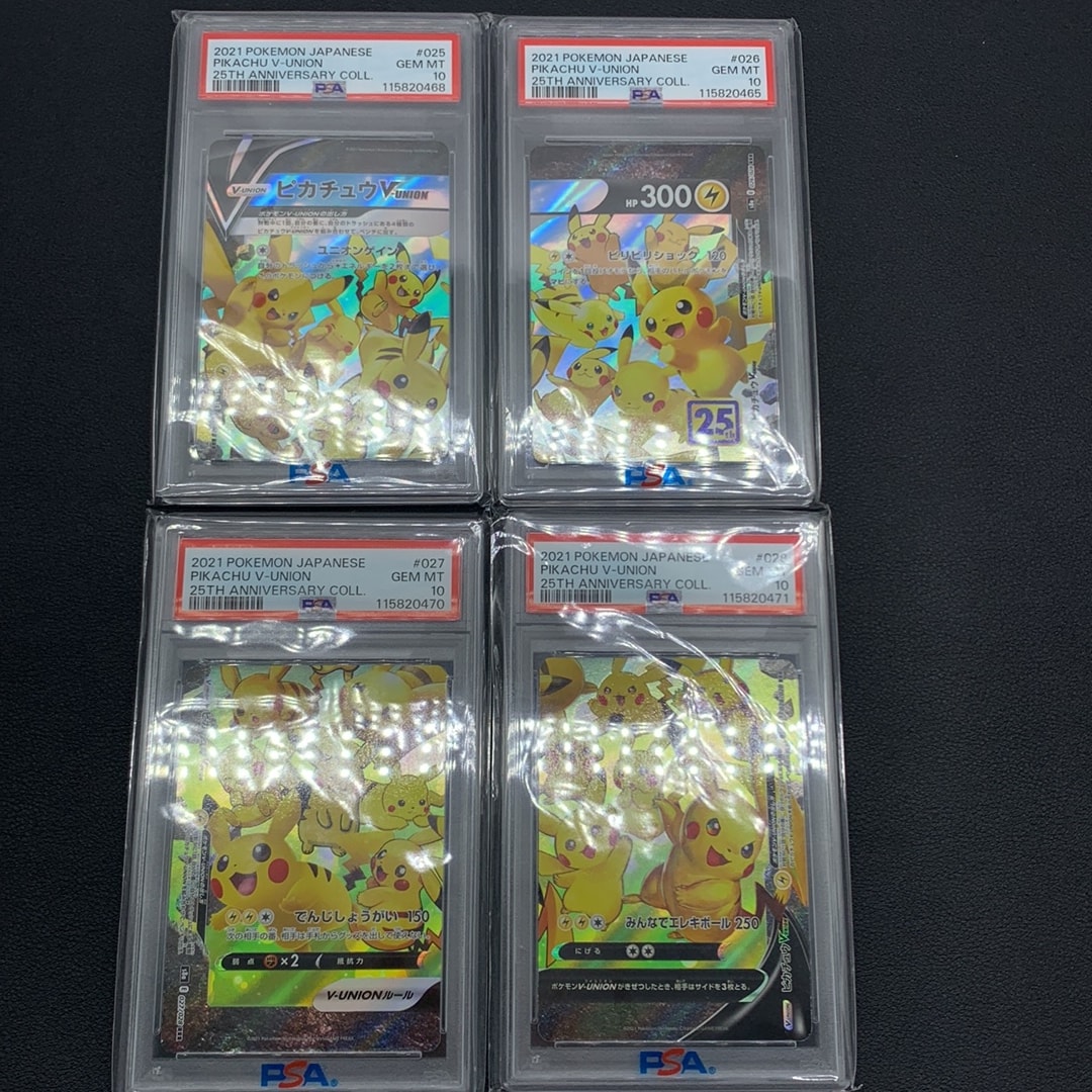 PSA10】ピカチュウV-UNION RRR[s8a 025-028/028](拡張パック「25th