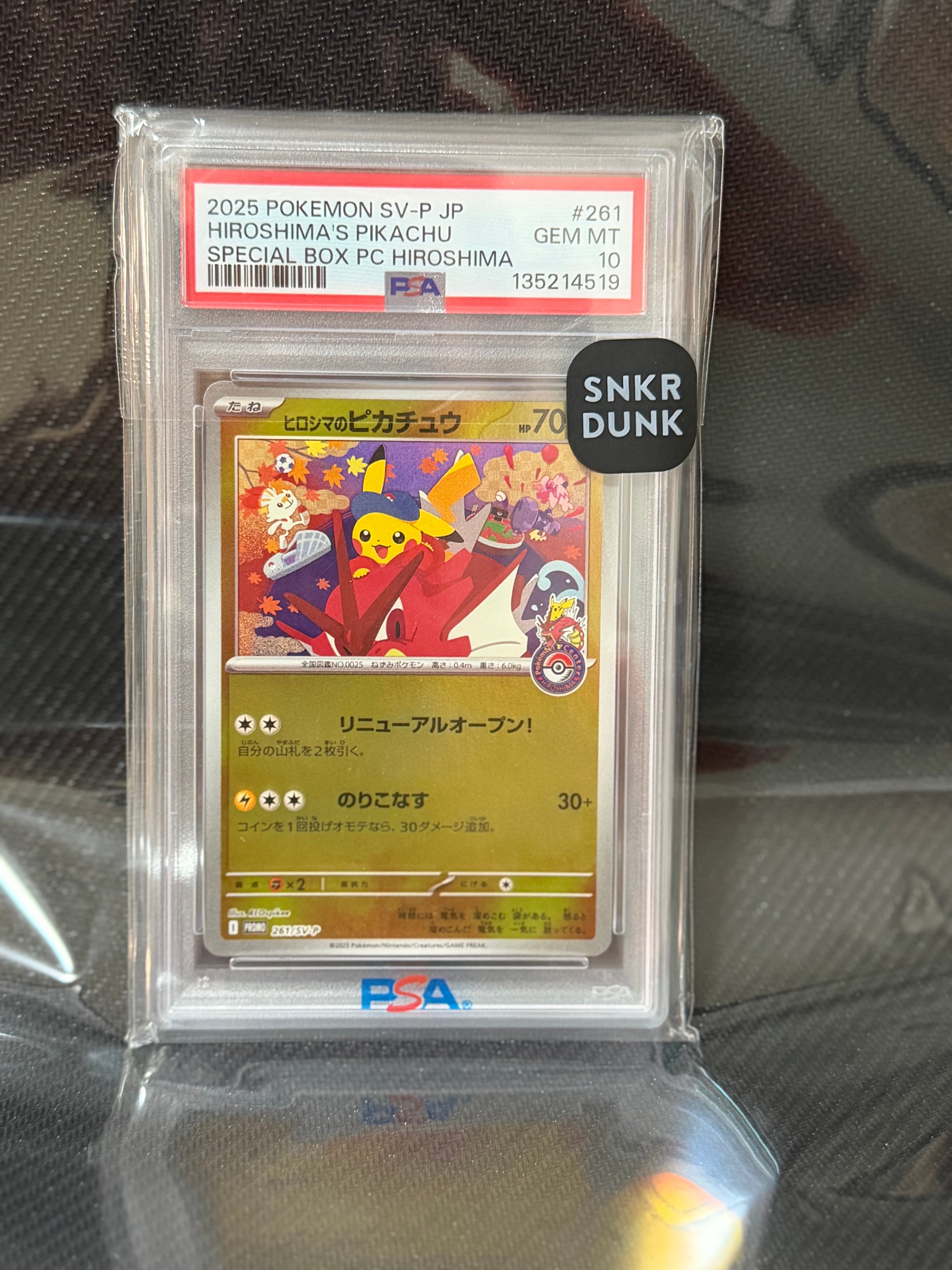 ヒロシマのピカチュウ P [SV-P 261](スペシャルBOX「ポケモンセンターヒロシマ」)