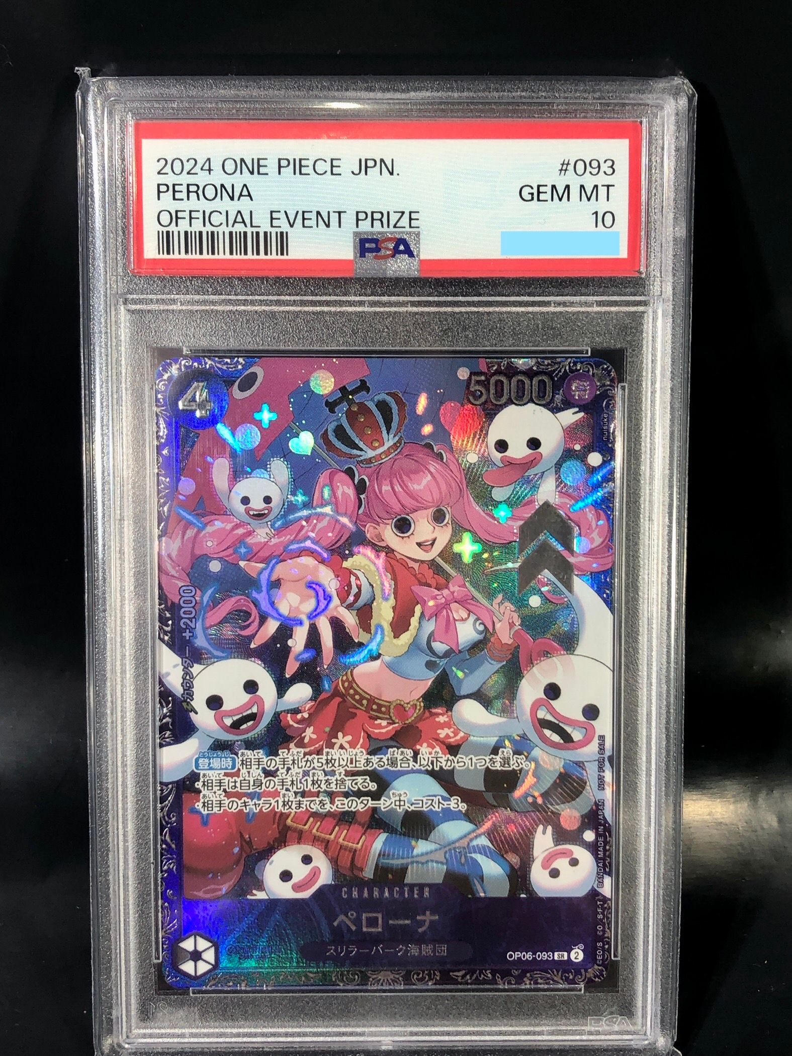ペローナ SR [OP06-093] (フラッグシップバトル ベスト8記念品) for Japan