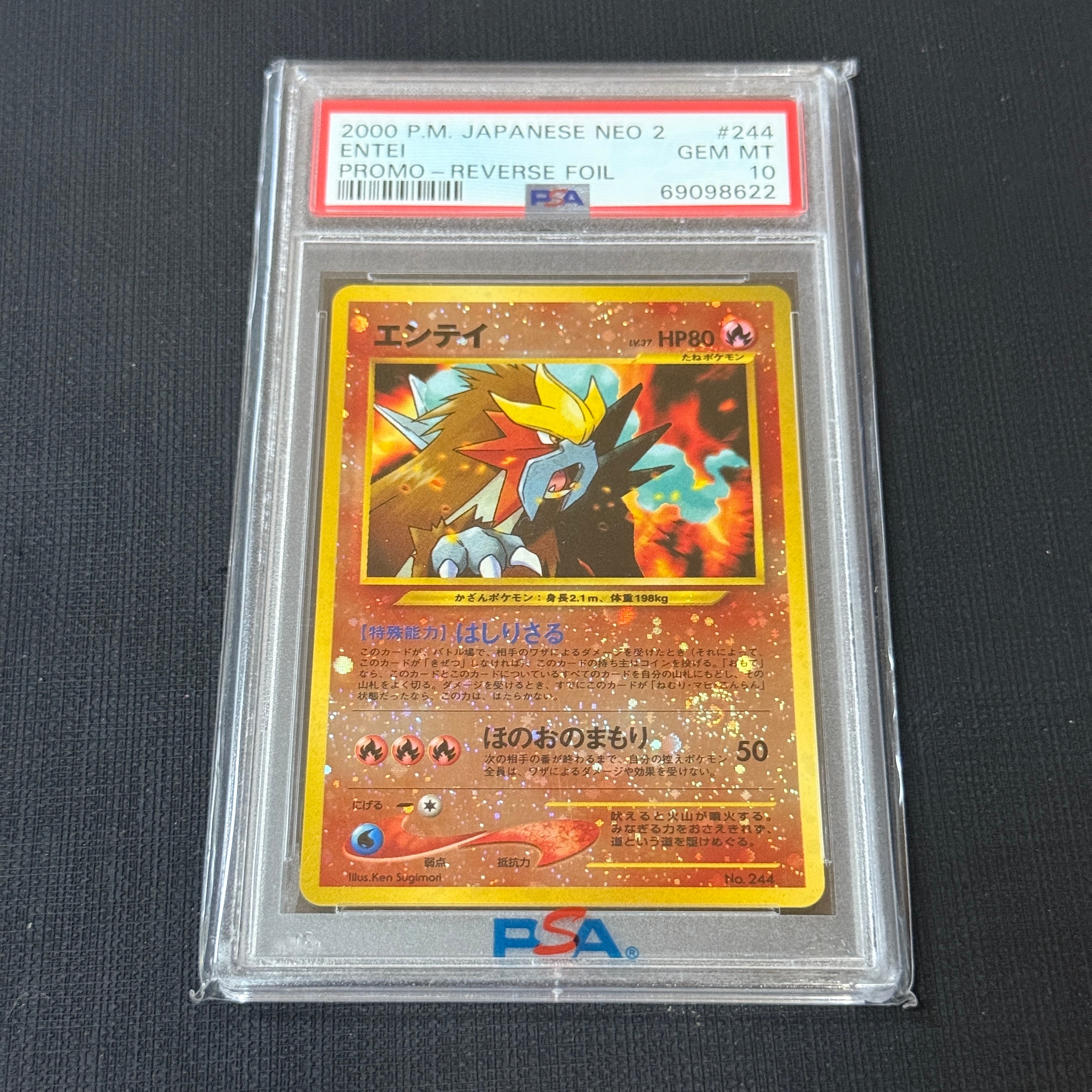 エンテイLV.37 : 旧裏 [PRMF-2 No.244](ポケモンカード★neo「プレミアムファイル2」)