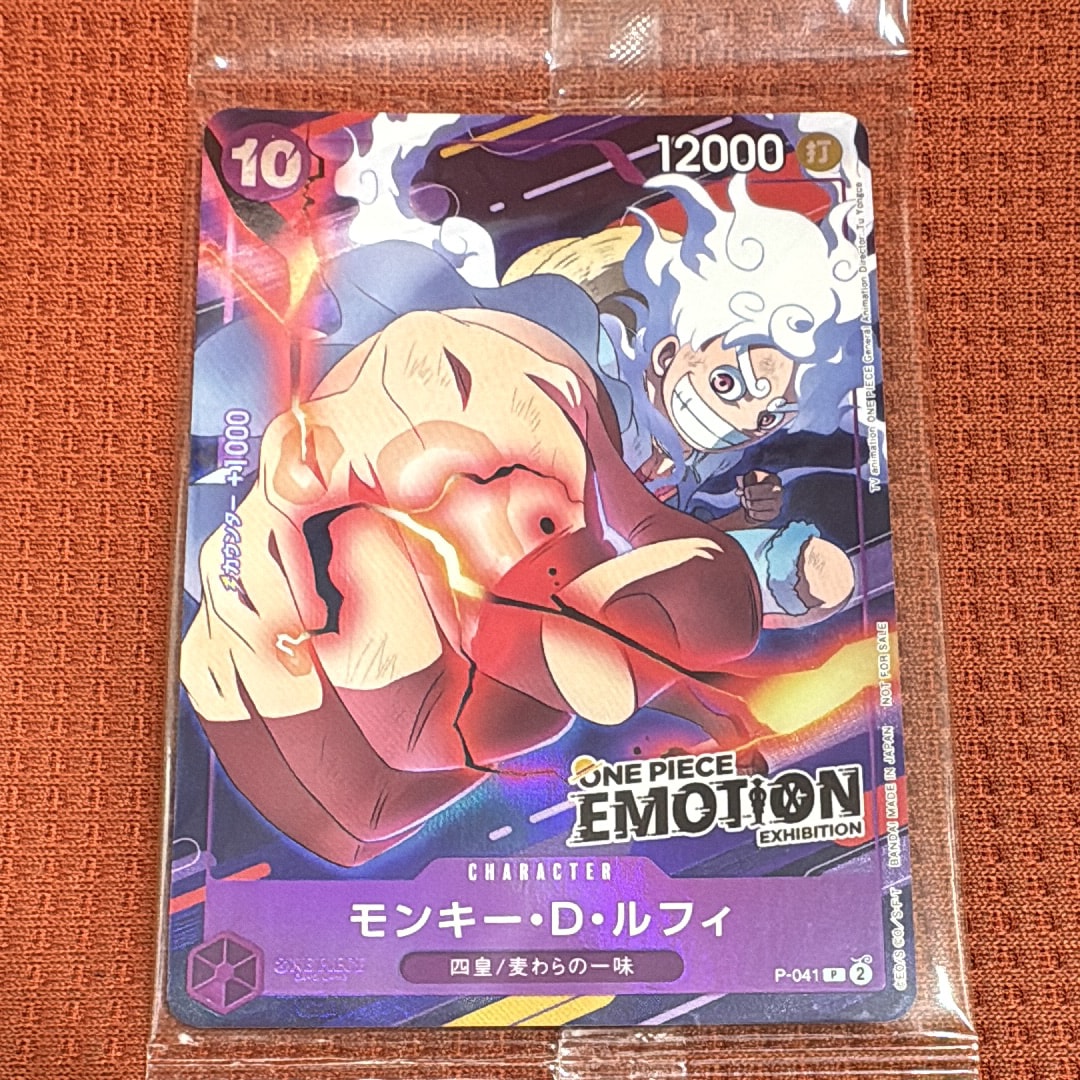 モンキー・D・ルフィ P [P-041](プロモーションカード「ONE PIECE EMOTION」)