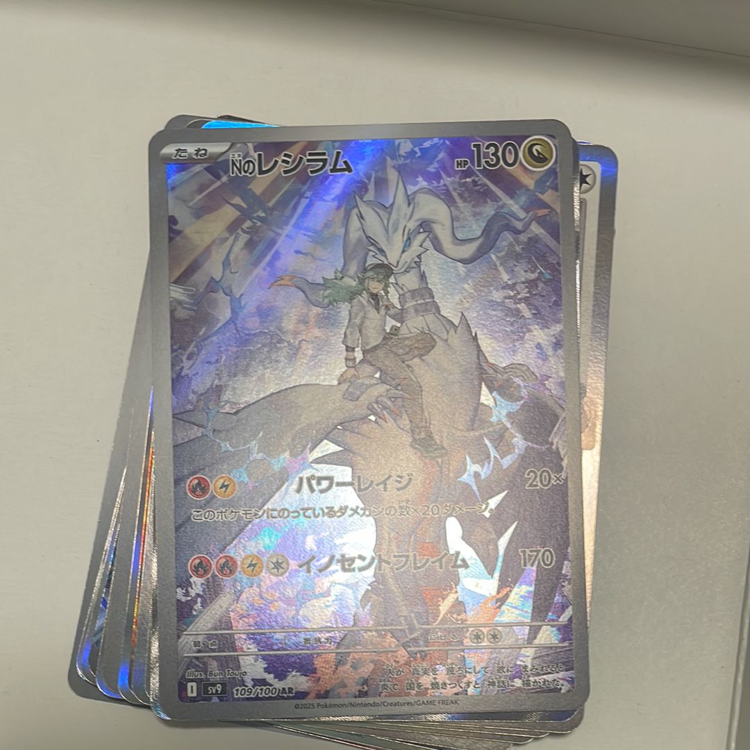 Nのレシラム AR [SV9 109/100](拡張パック「バトルパートナーズ」)