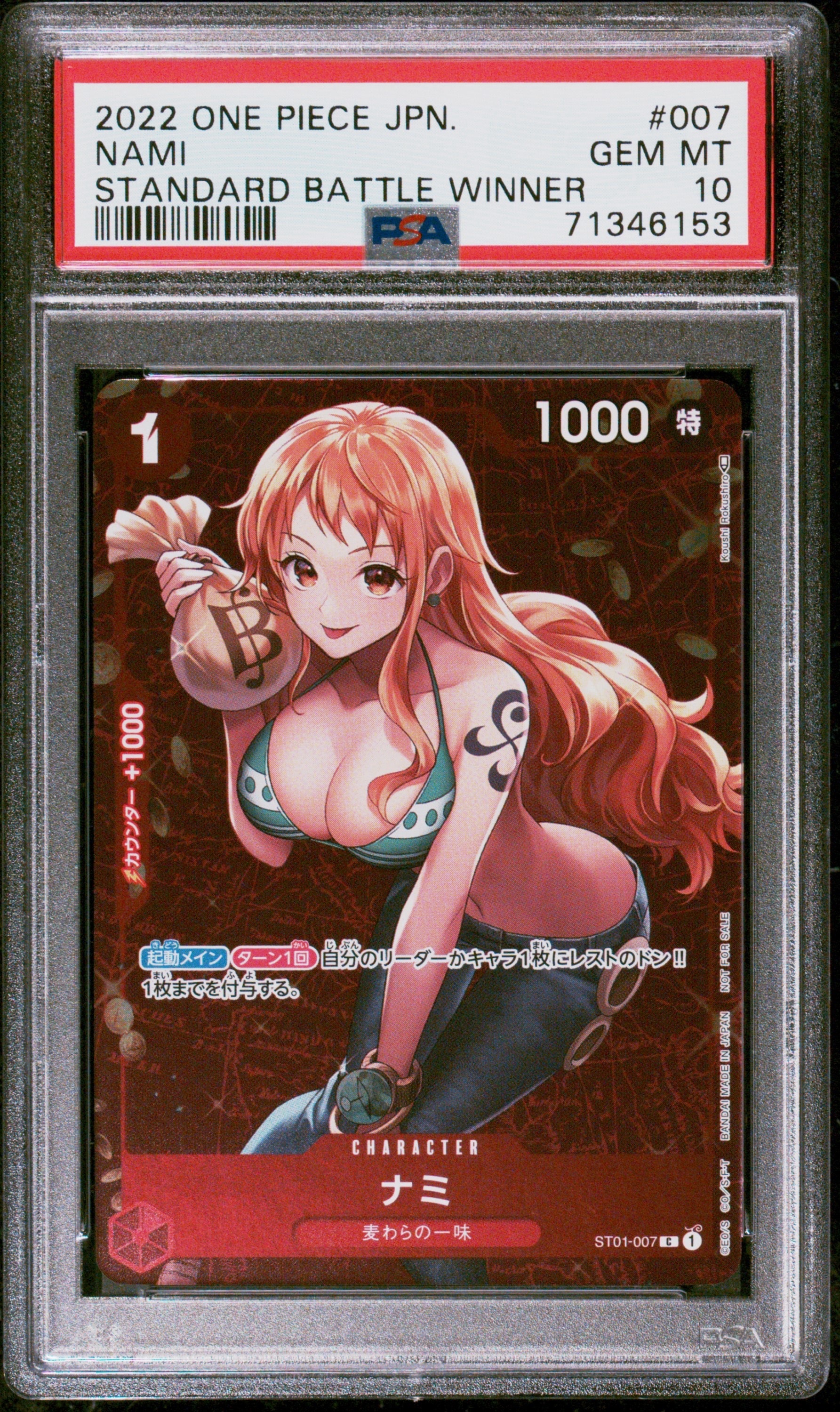 ナミ P [ST01-007]  (スタンダードバトル 優勝記念品)