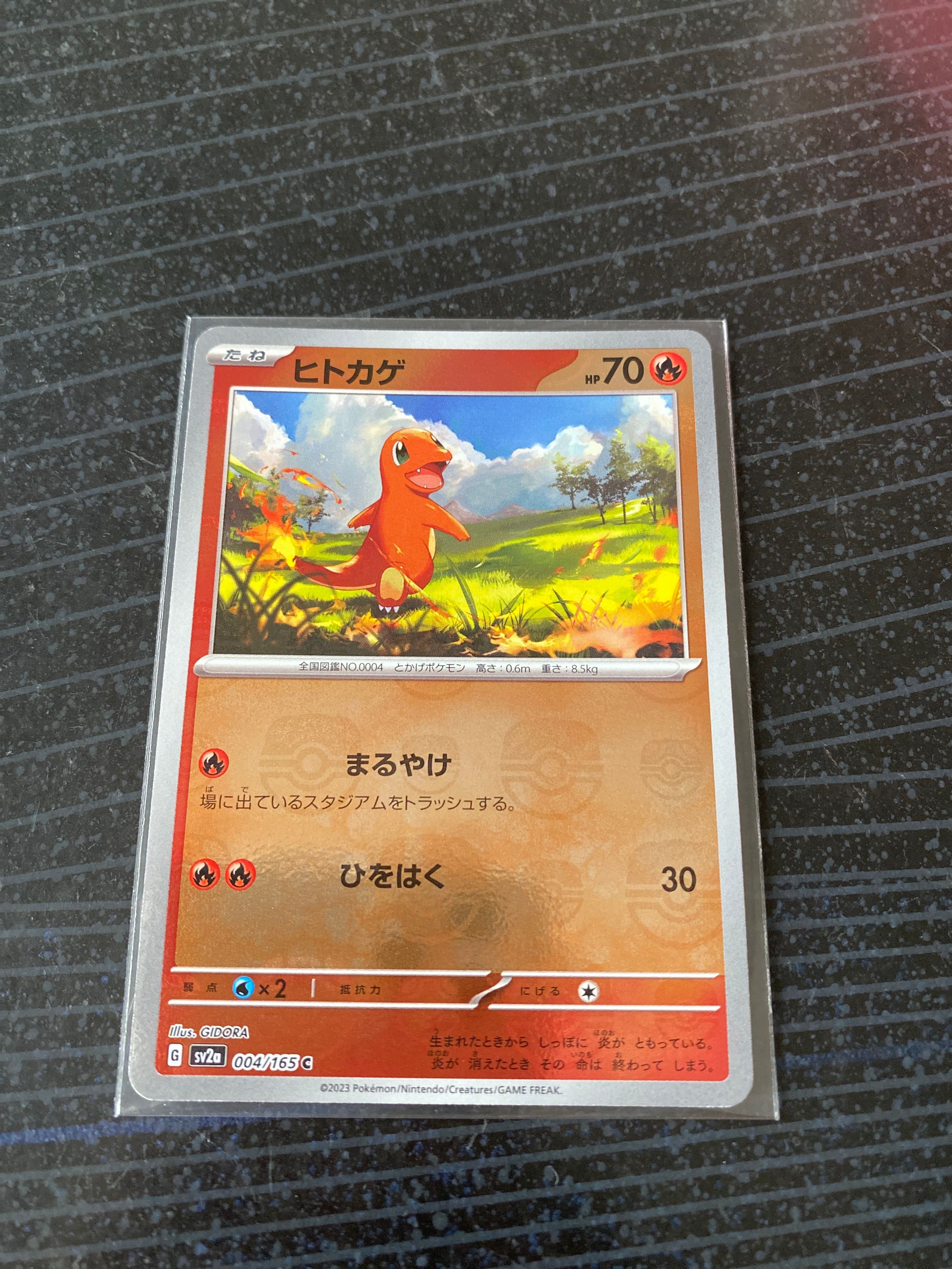 ヒトカゲ C: マスターボールミラー[SV2a 004/165](強化拡張パック「ポケモンカード151」)