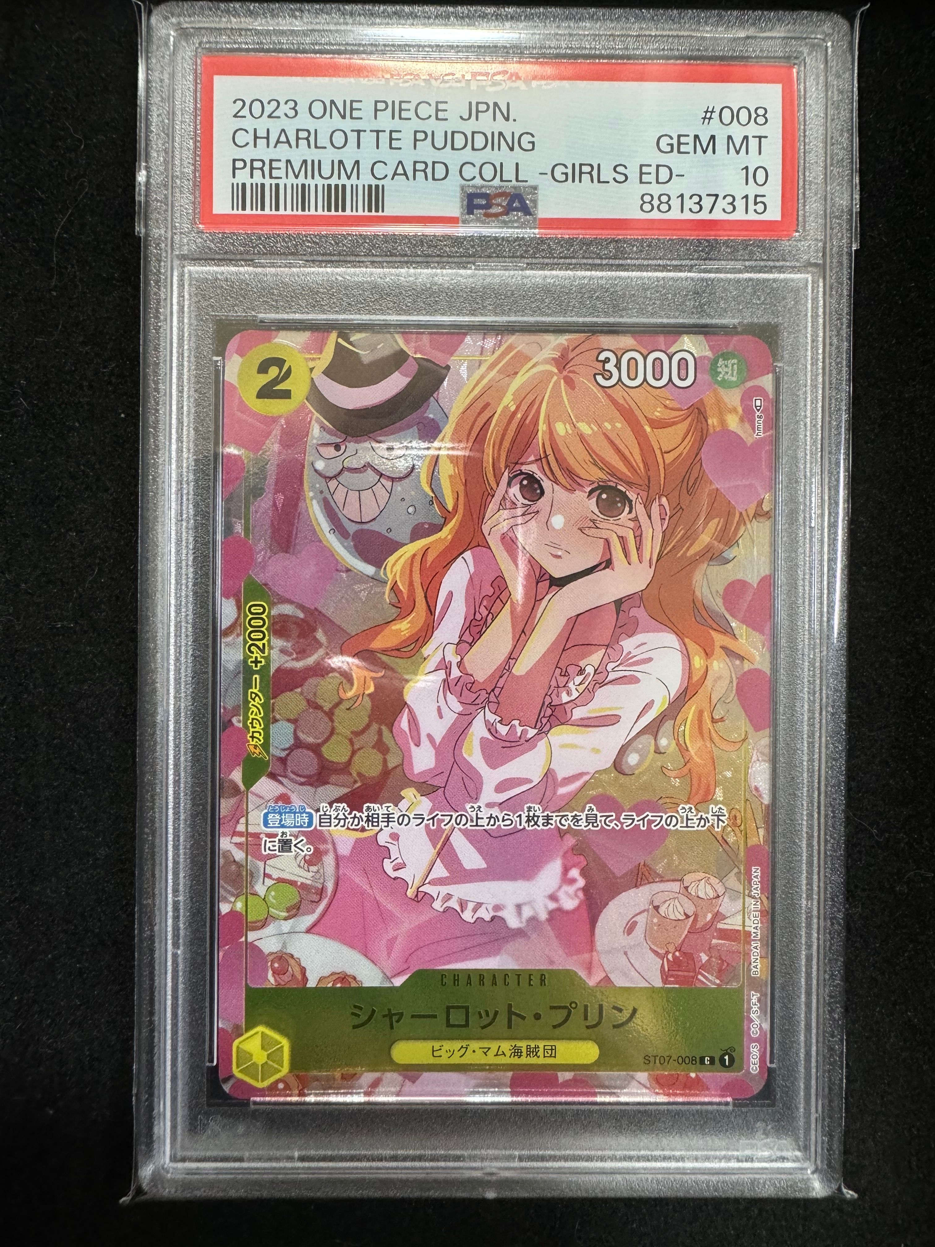 シャーロット・プリン C [ST07-008] ( プレミアムカードコレクション ガールズエディション)