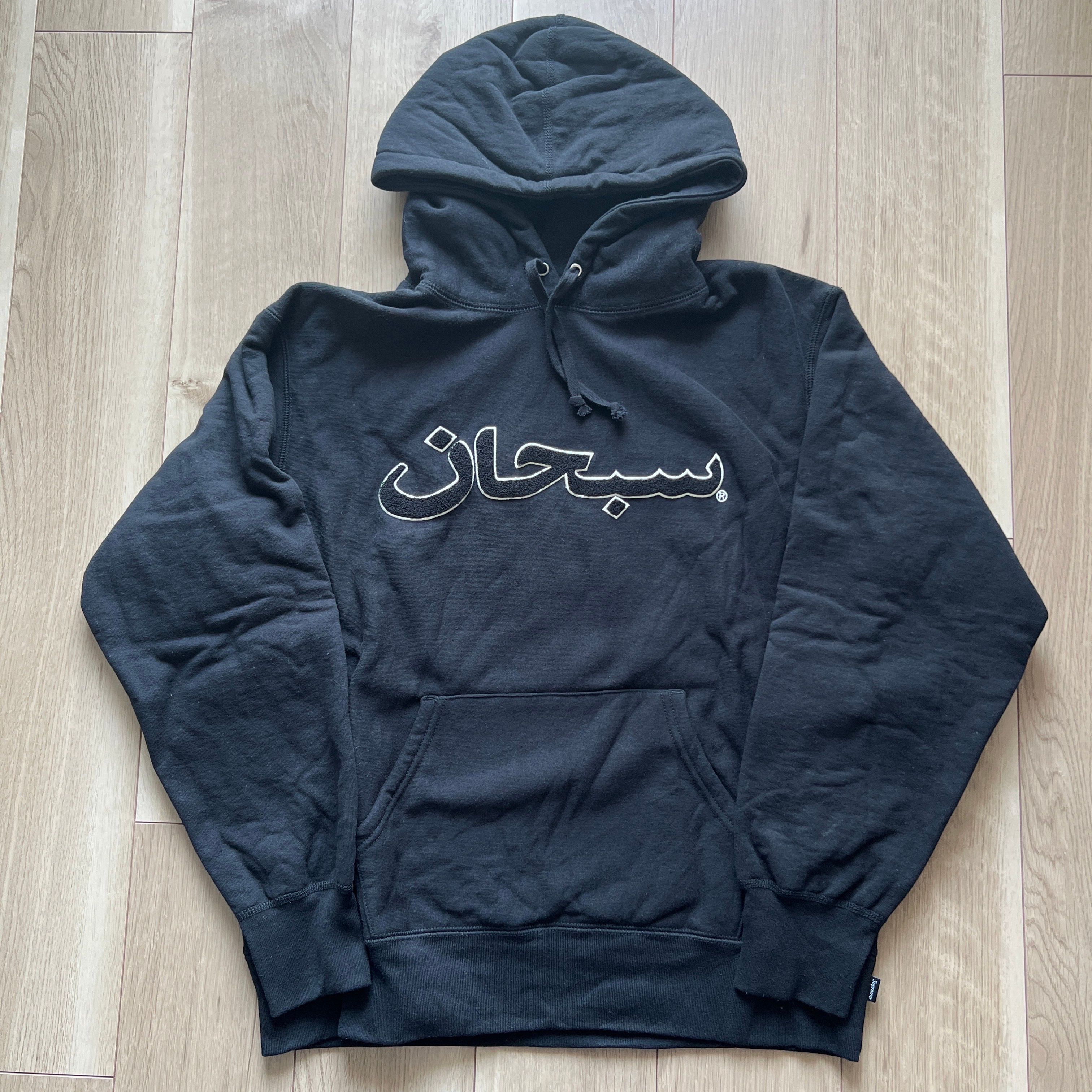 Supreme Arabic Logo Hooded Sweatshirt "Black"
