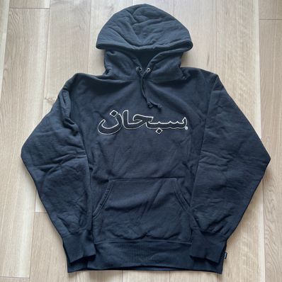 Supreme Arabic Logo Hooded Sweatshirt "Black"