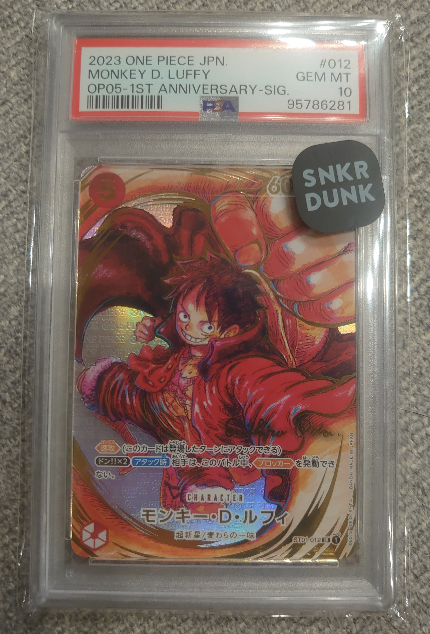 モンキー・D・ルフィ SR-P (サインルフィ) [ST01-012] (ブースターパック 新時代の主役)