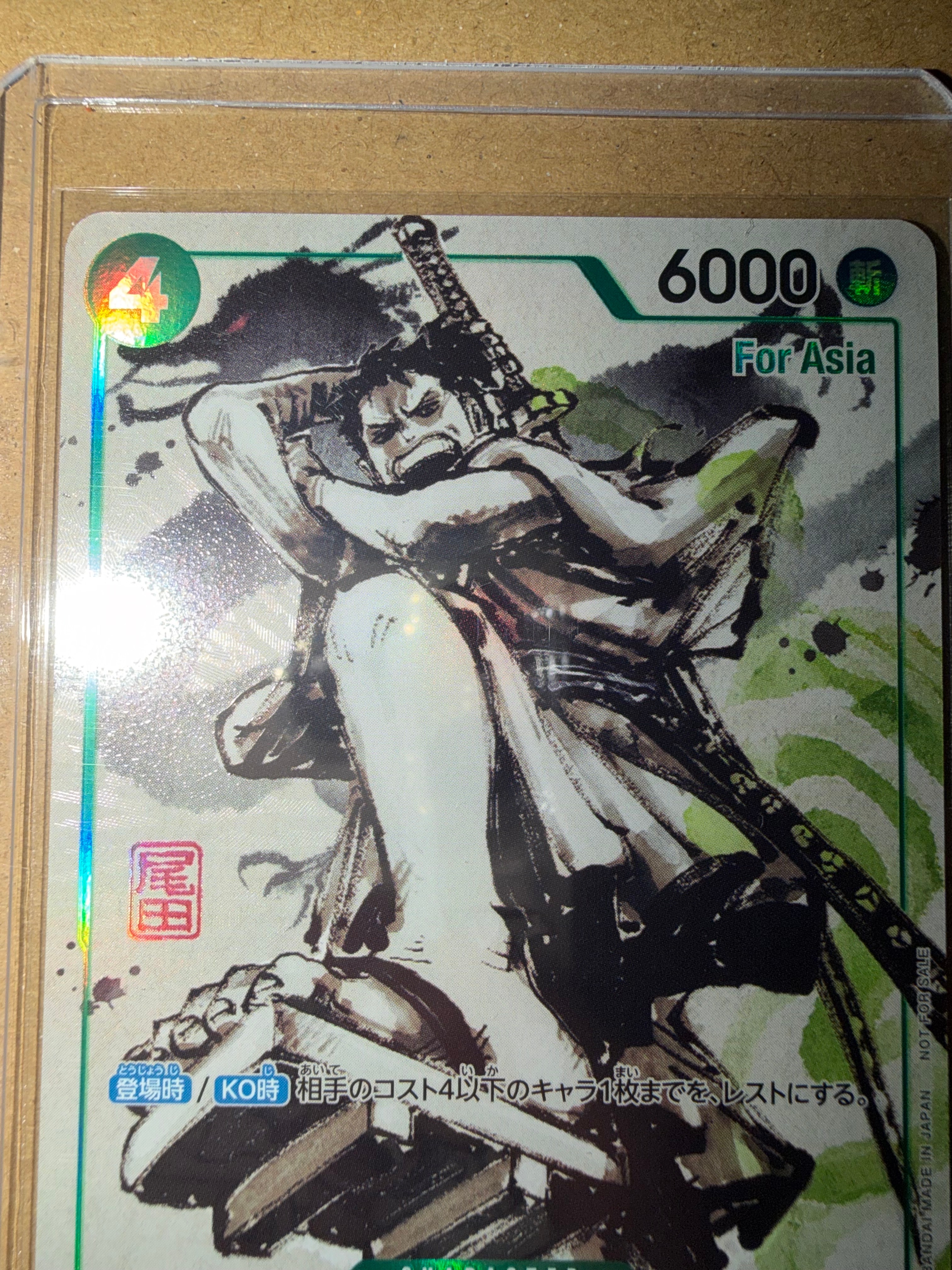 リューマ P [P-072]【アジア版】(プロモーションカード)