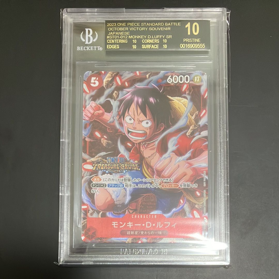モンキー・D・ルフィ SR [ST01-012] (スタンダードバトル 優勝記念品)