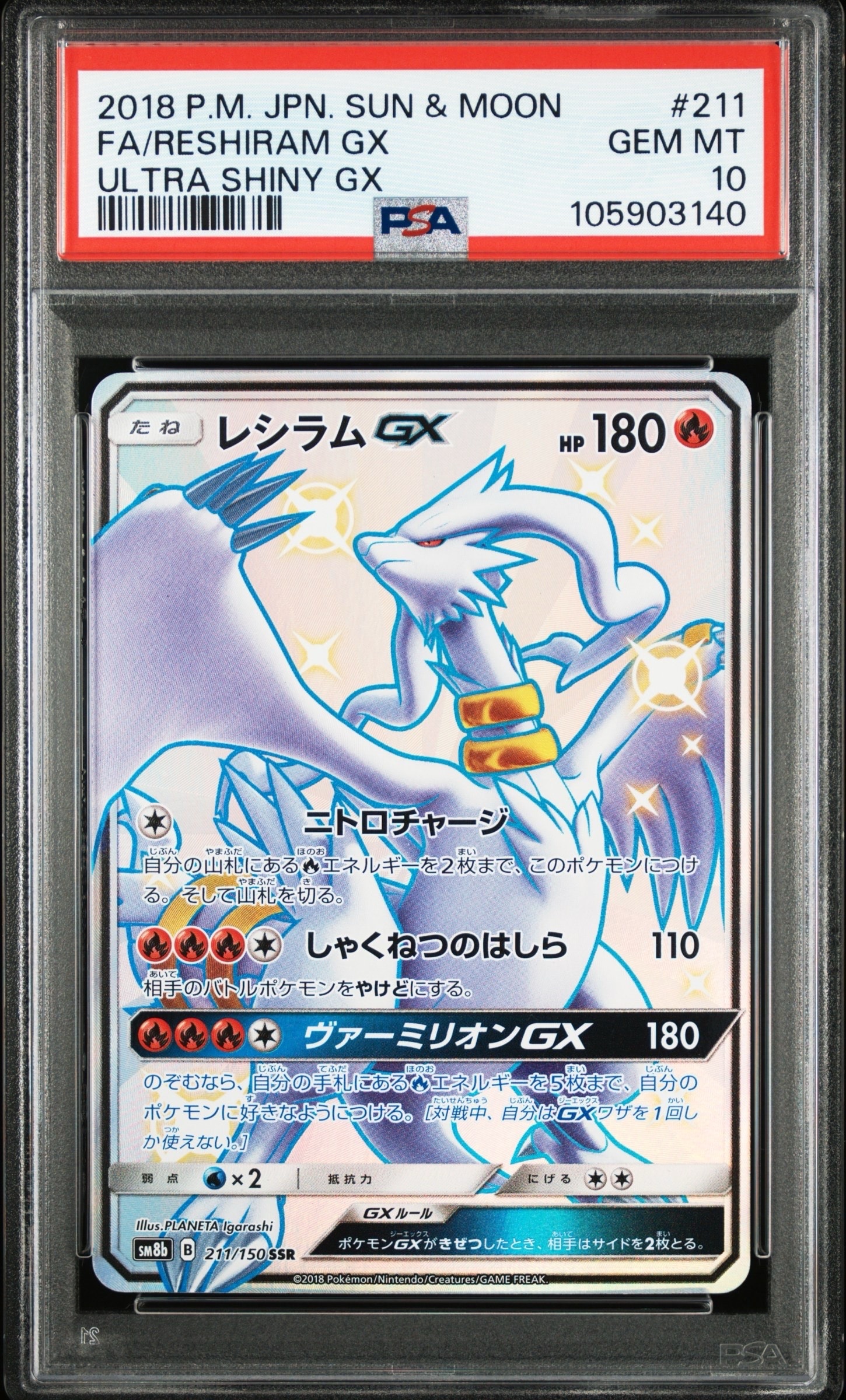 Reshiram GX SSR[SM8b 211/150](High Class Pack"GX Ultra Shiny")