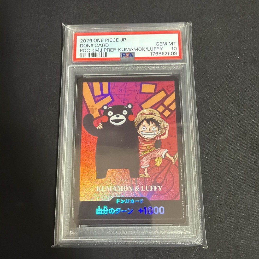 ドン!!カード : くまモン&ルフィ (プレミアムカードコレクション「熊本県スペシャル」)