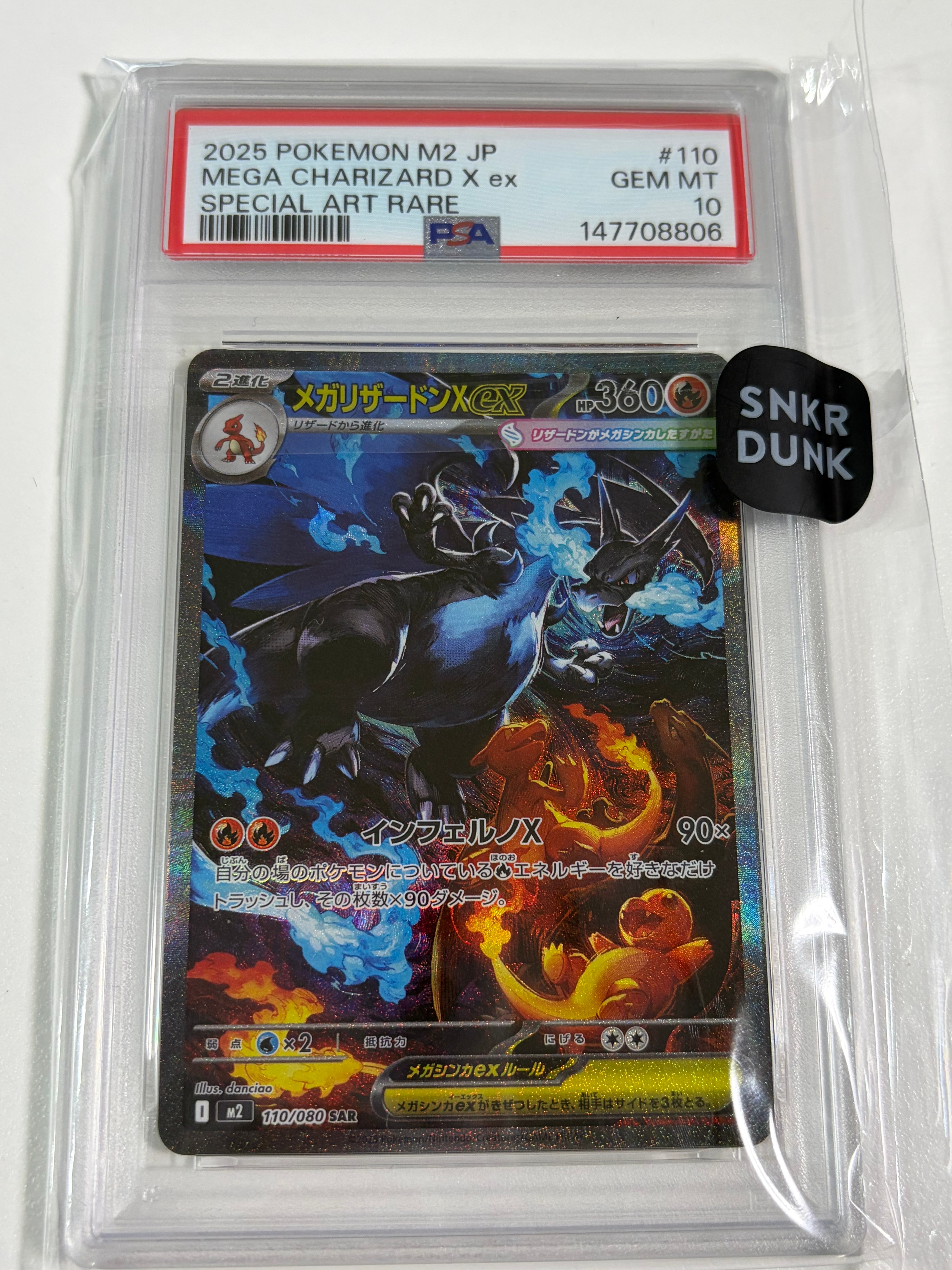PSA10】メガリザードンXex SAR [M2 110/080](拡張パック「インフェルノ