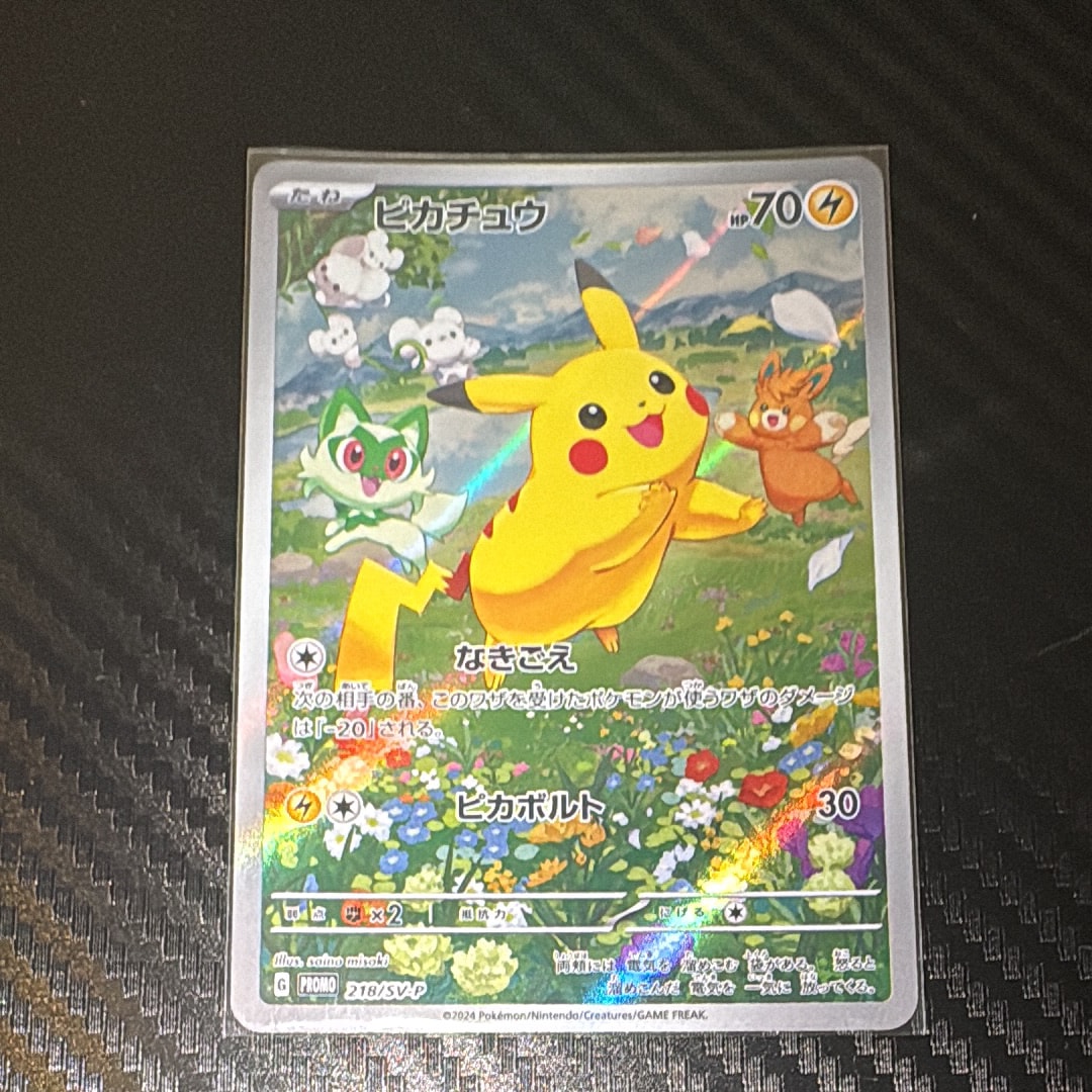 ピカチュウ P [SV-P 218](プロモカードパック「ポケカの夏がキタ!プロモカードGetキャンペーン!」)