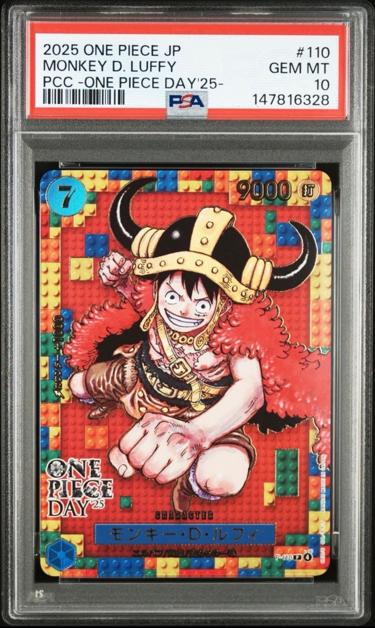 ワンピースカード　ワンピースデイ2025 プレミアムカードコレクション　ルフィ ONE PIECEカードゲーム プレミアムカードコレクション -ONE PIECE DAY