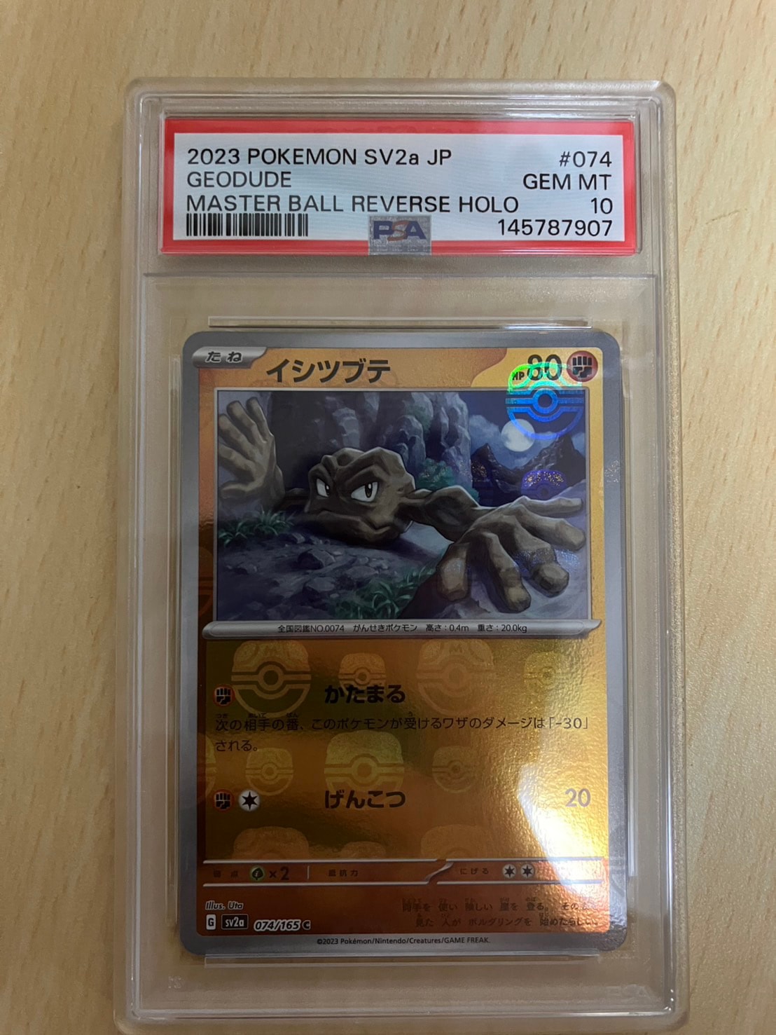 イシツブテ C: マスターボールミラー[SV2a 074/165](強化拡張パック「ポケモンカード151」)
