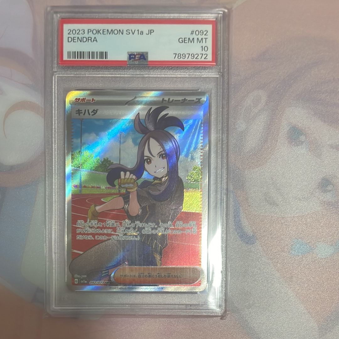 キハダ SR[SV1a 092/073](スカーレット&バイオレット 拡張パック「トリプレットビート」)