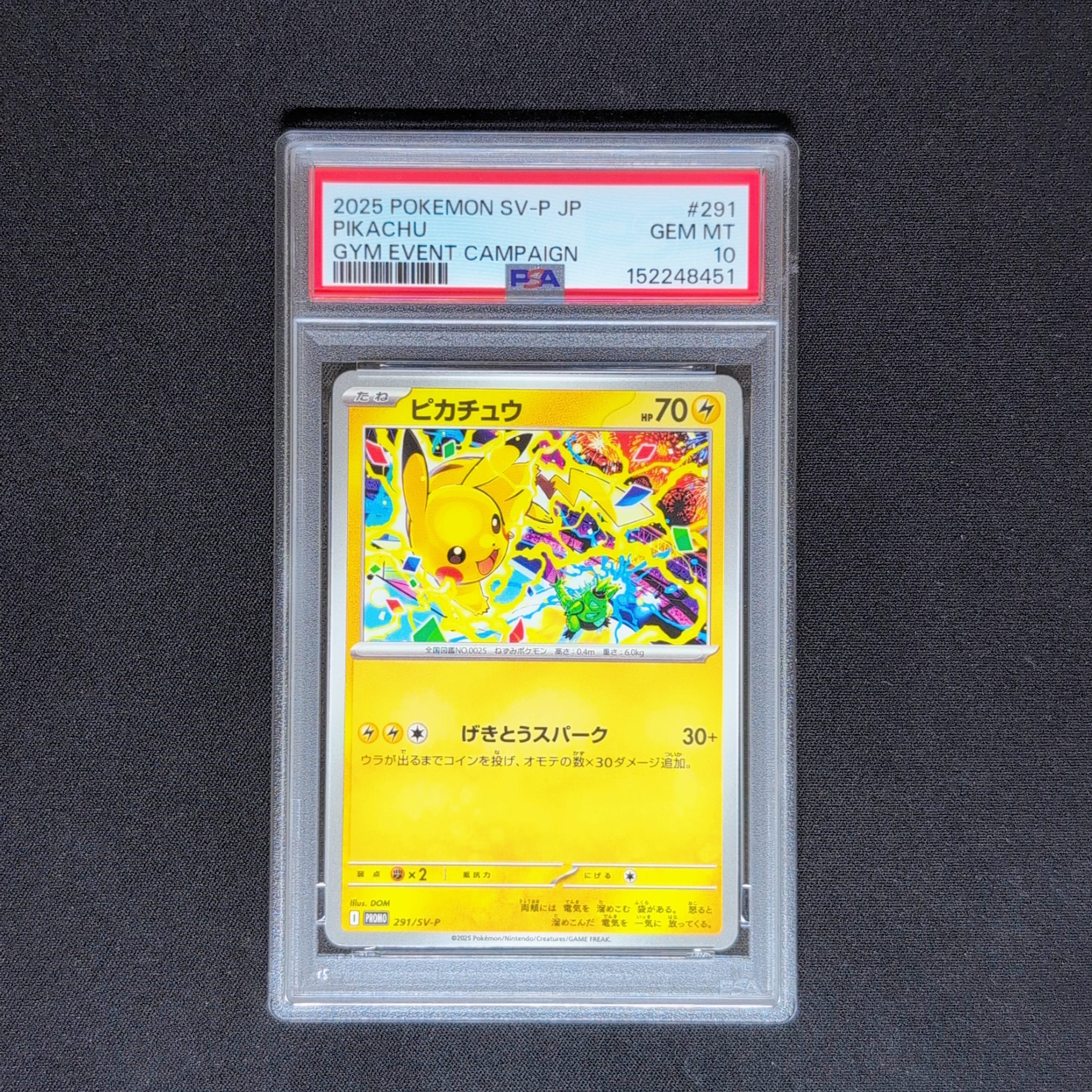PSA10】ピカチュウ P [SV-P 291](プロモーションカード「SV-P」) 1枚の