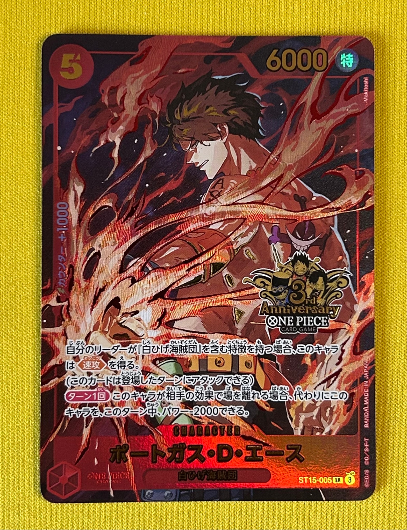 PSA10】ポートガス・D・エース SR [ST15-005](プロモーションカード