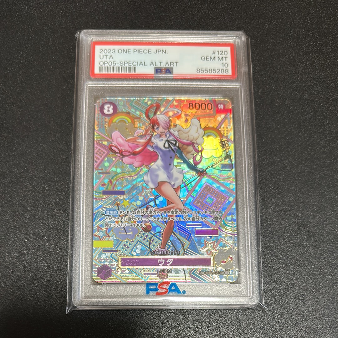 ウタ SEC-SPC (和柄ウタ) [OP02-120] (ブースターパック 新時代の主役)