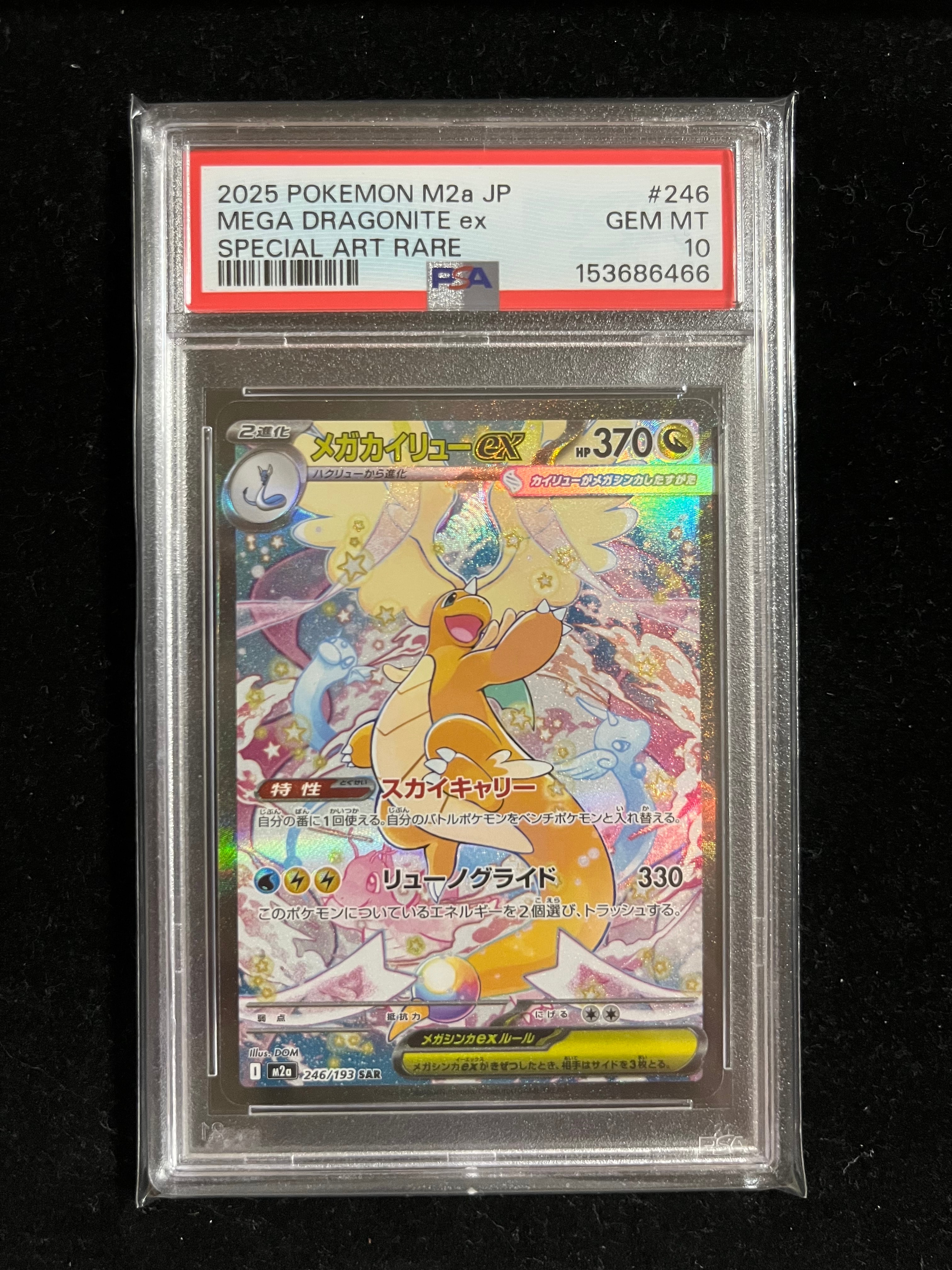 ポプラ SR[S3a 085/076](拡張パック「伝説の鼓動」)の新品/中古フリマ