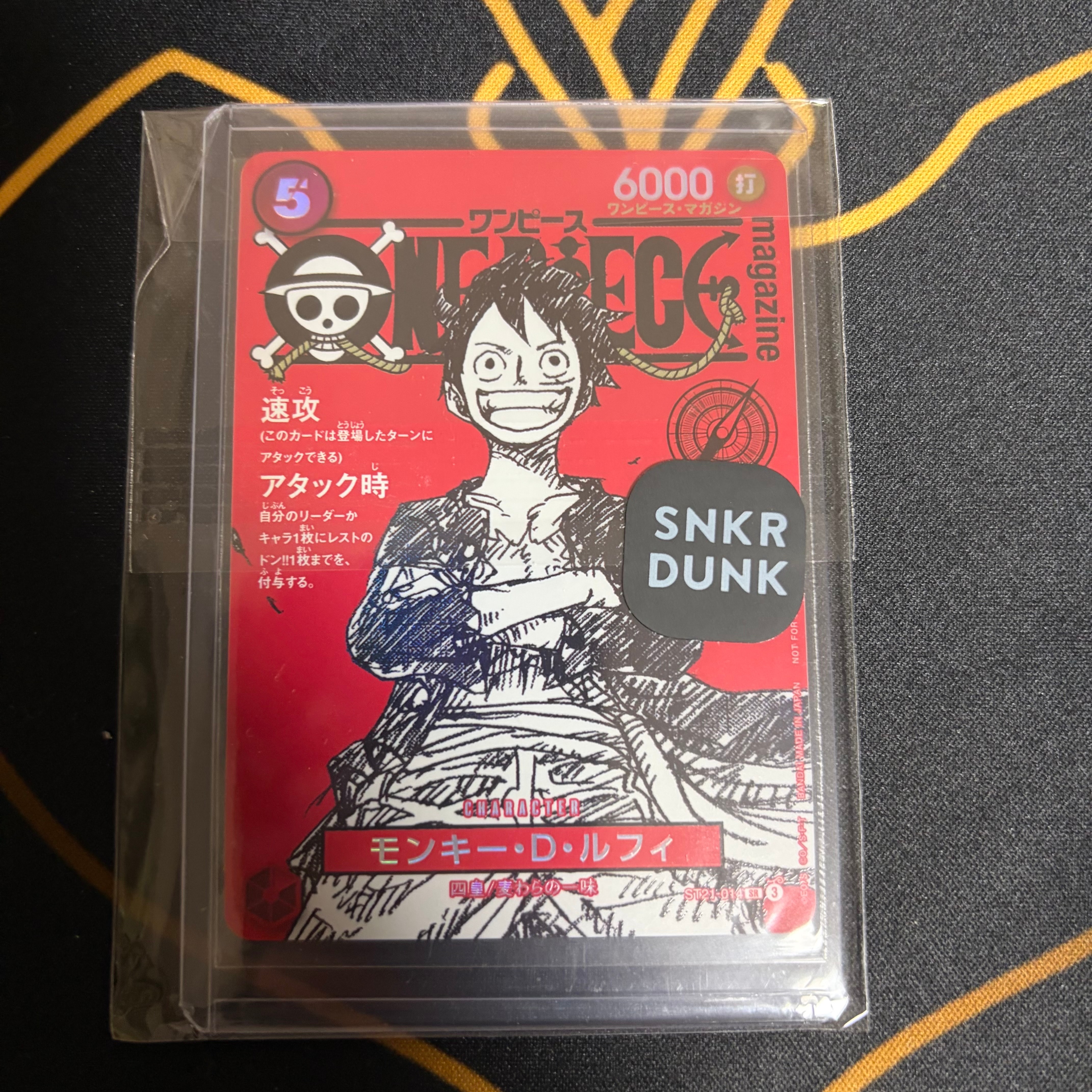 モンキー・D・ルフィ P-P [P-001] (プレミアムカードコレクション25