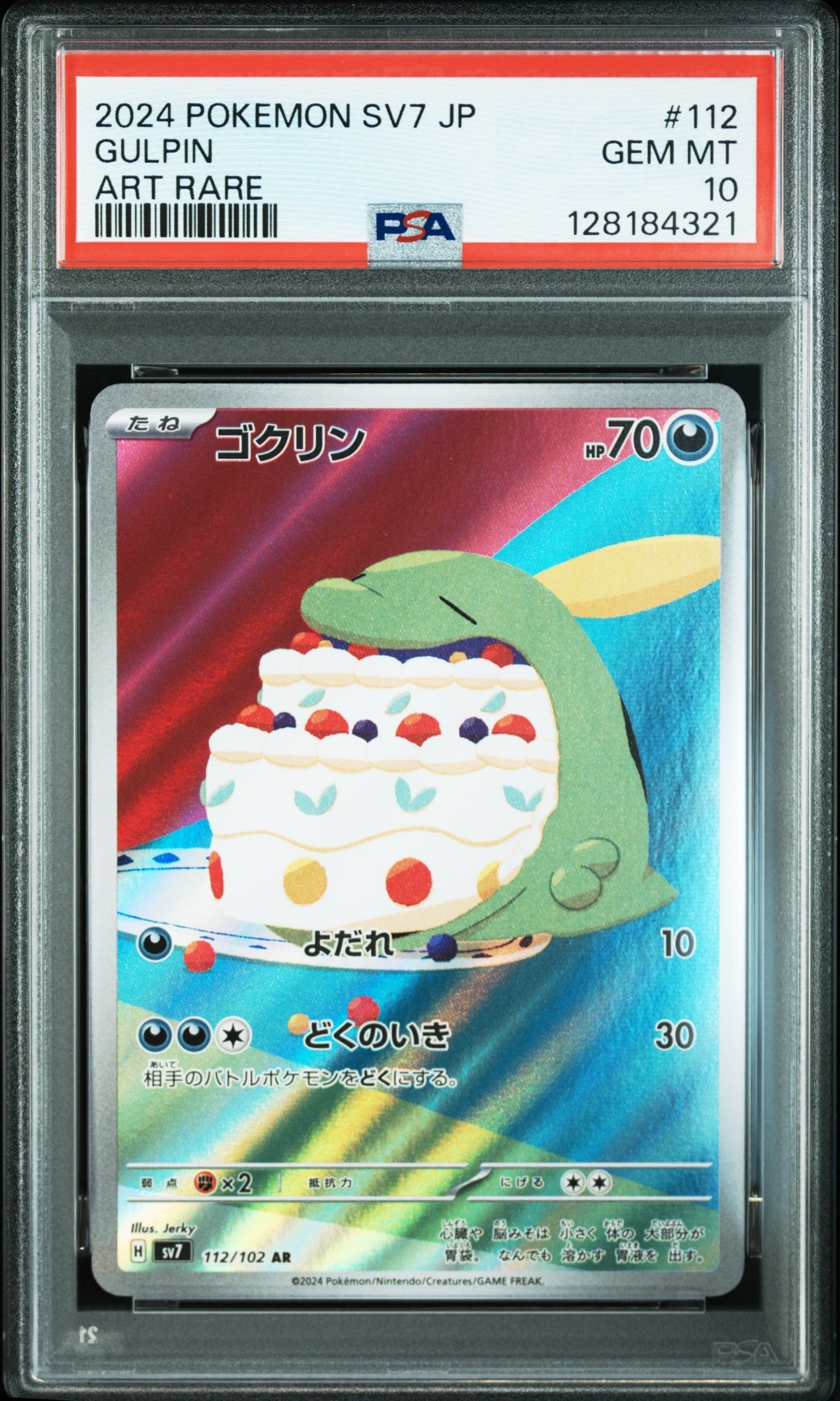Gulpin AR [SV7 112/102](Expansion Pack "Stellar Miracle")