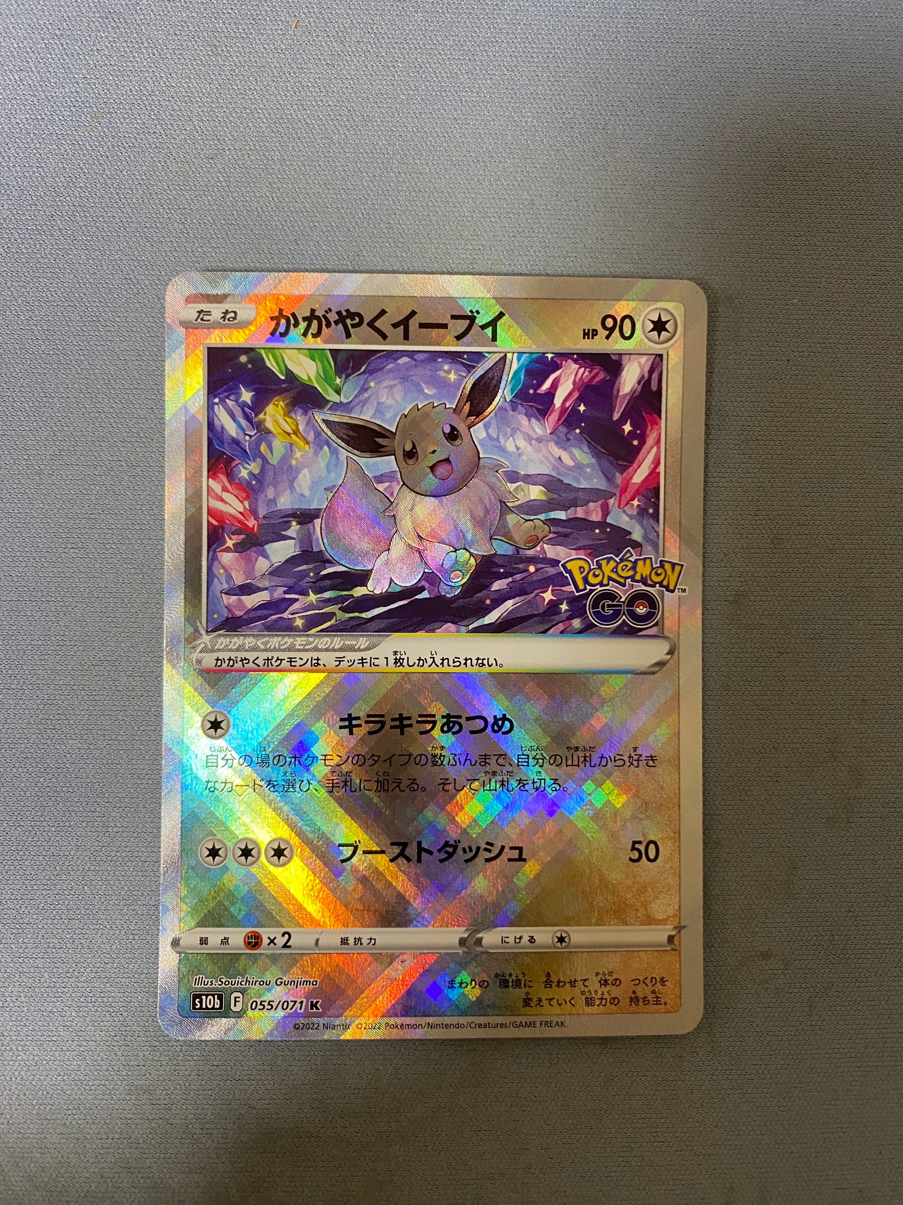 【PSA10】かがやくイーブイ PSA10鑑定済〕かがやくイーブイ【K】{055/071} 1 (Used) （1666937139