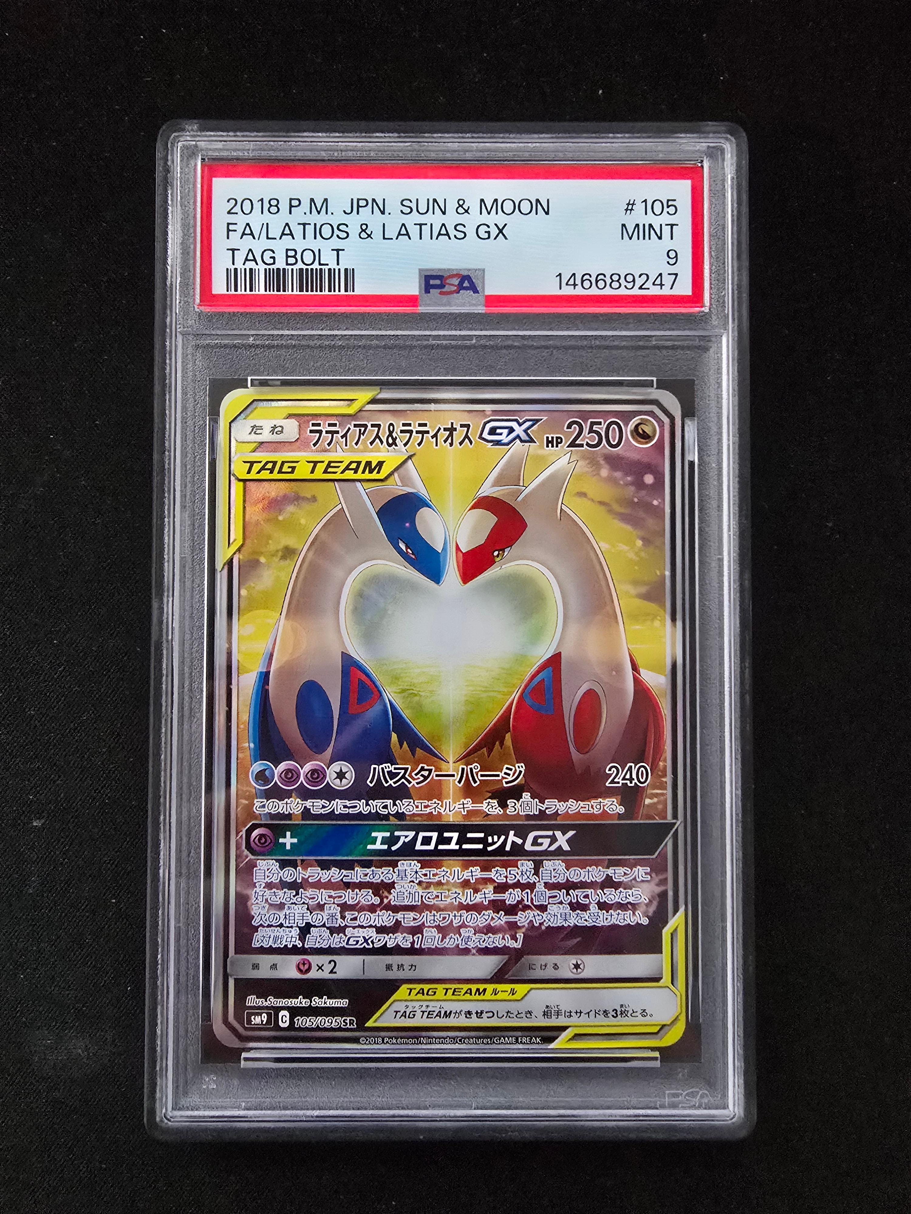 PSA10】かがやくリザードン [SVF 001/038](デッキビルドBOX 黒炎の支配