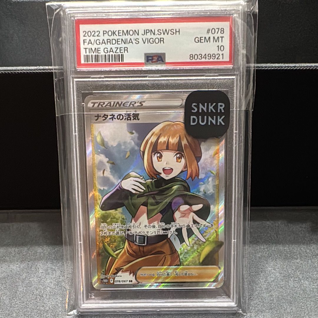 PSA10】ナタネの活気 SR[S10D 078/067](拡張パック「タイムゲイザー