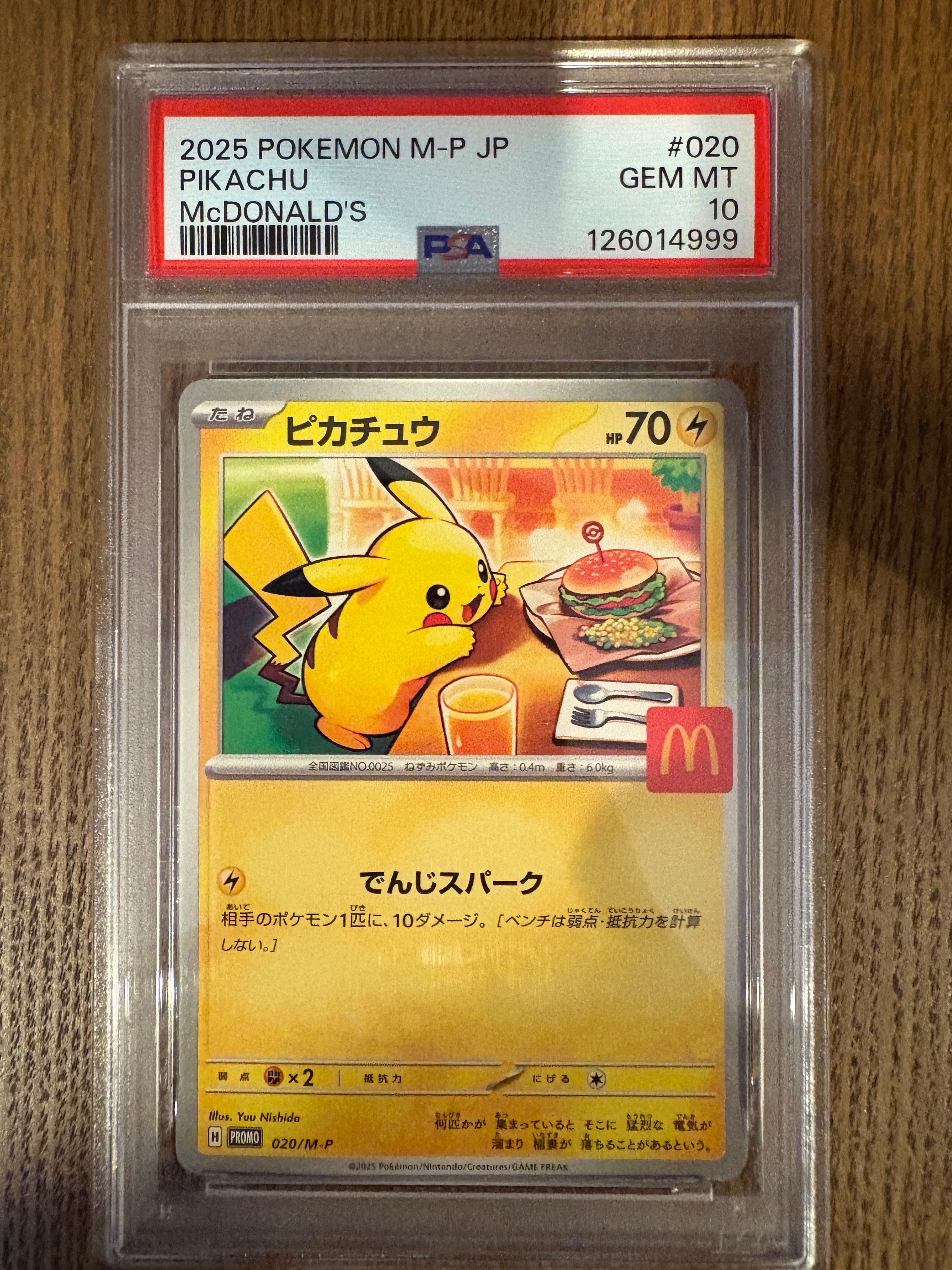 PSA10】ヨコハマのピカチュウ: プロモ[SM-P 282](プロモーションカード
