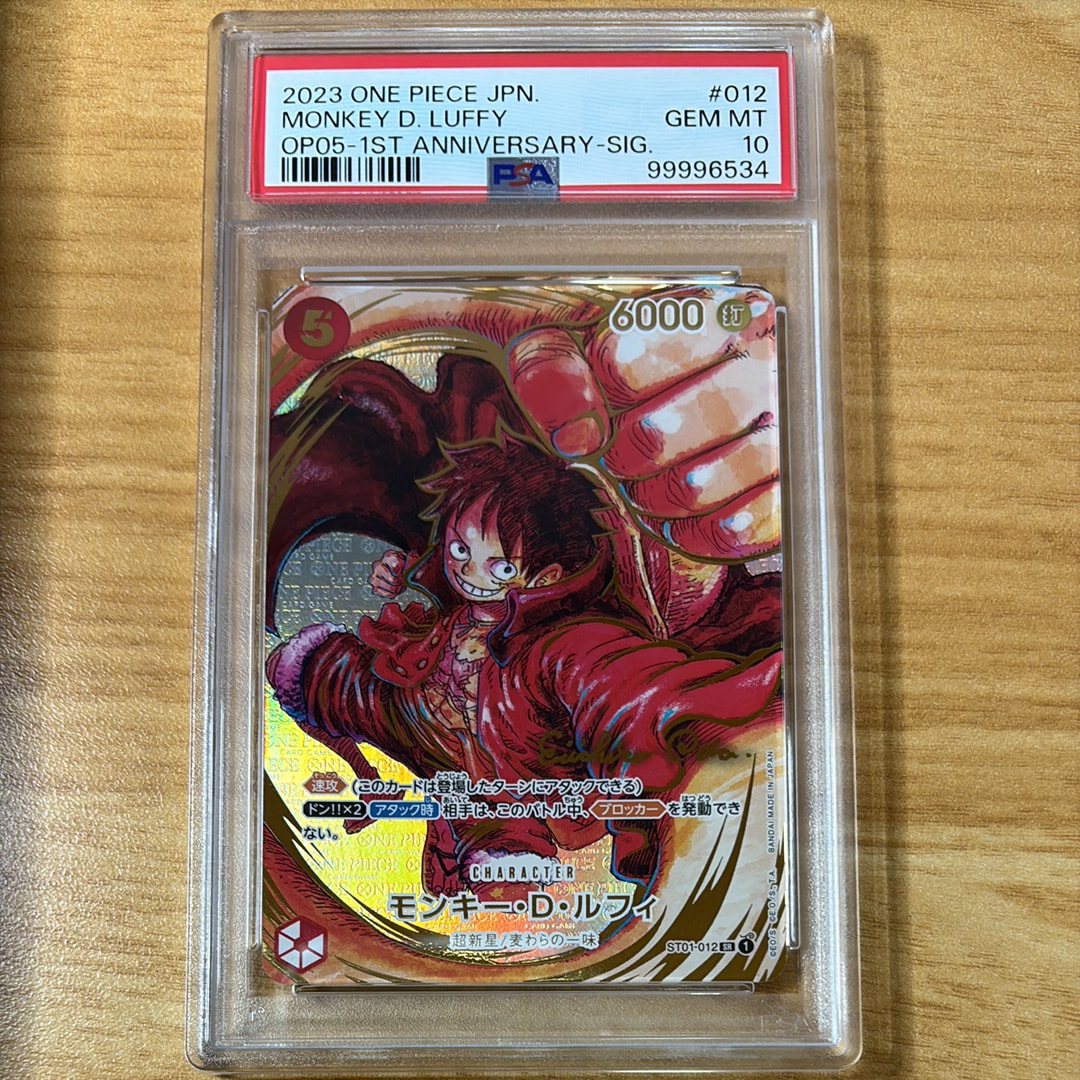 モンキー・D・ルフィ SR-P (サインルフィ) [ST01-012] (ブースターパック 新時代の主役)
