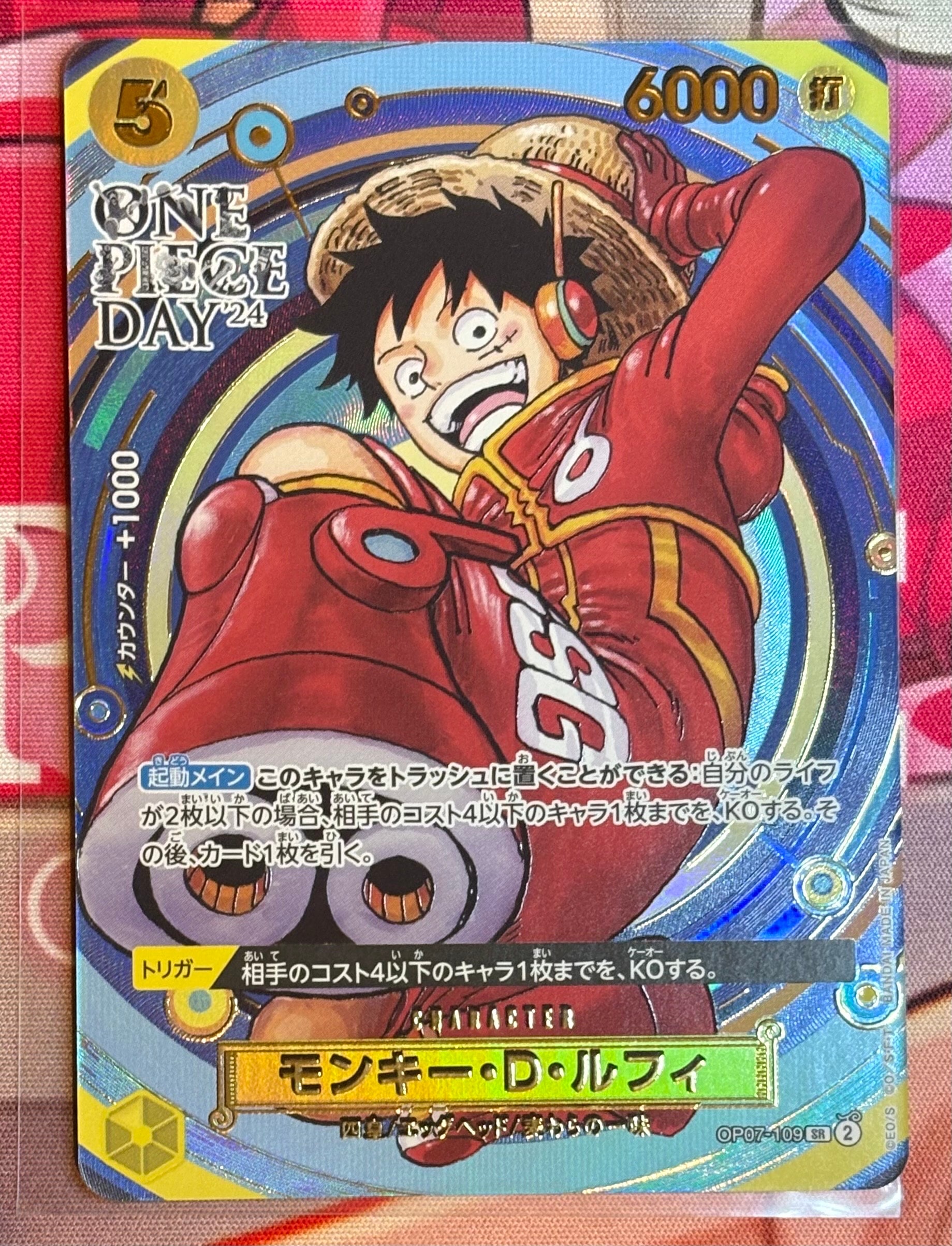 モンキー・D・ルフィ SR [OP07-109](プレミアムカードコレクション