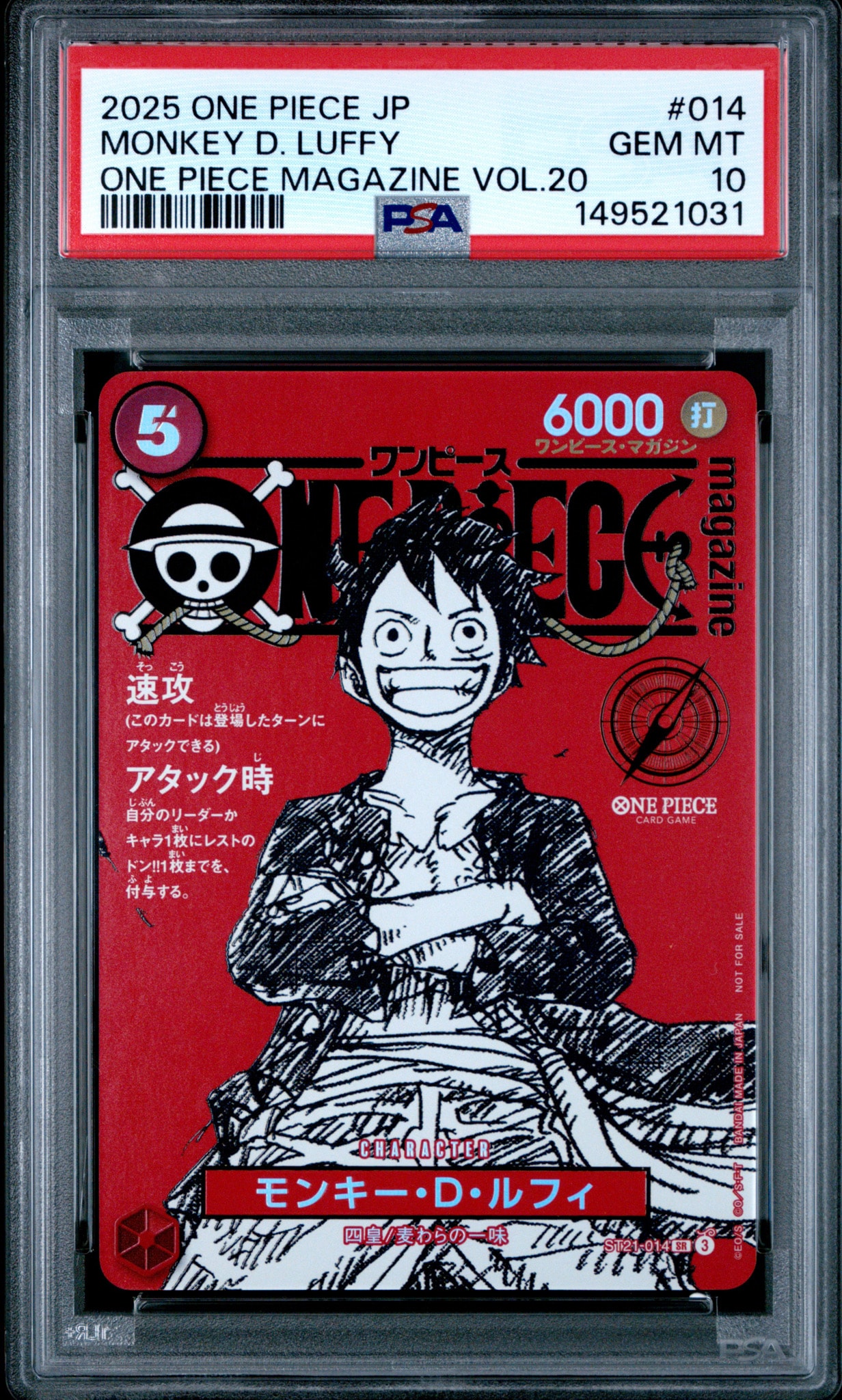 PSA10】モンキー・D・ルフィ SR [ST21-014](プロモーションカード
