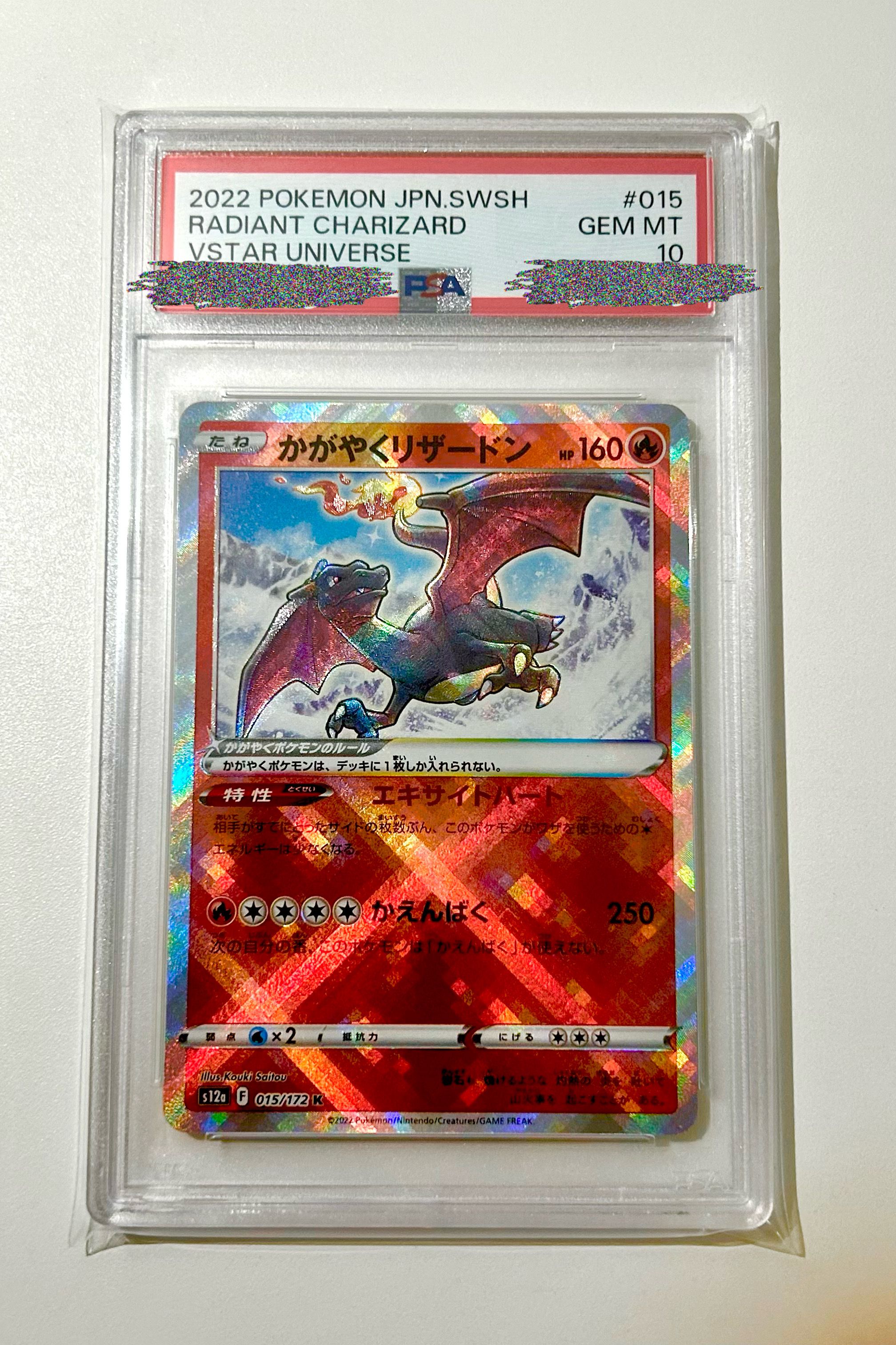 かがやくリザードン K[s12a 015/172](ハイクラスパック「VSTARユニバース」)