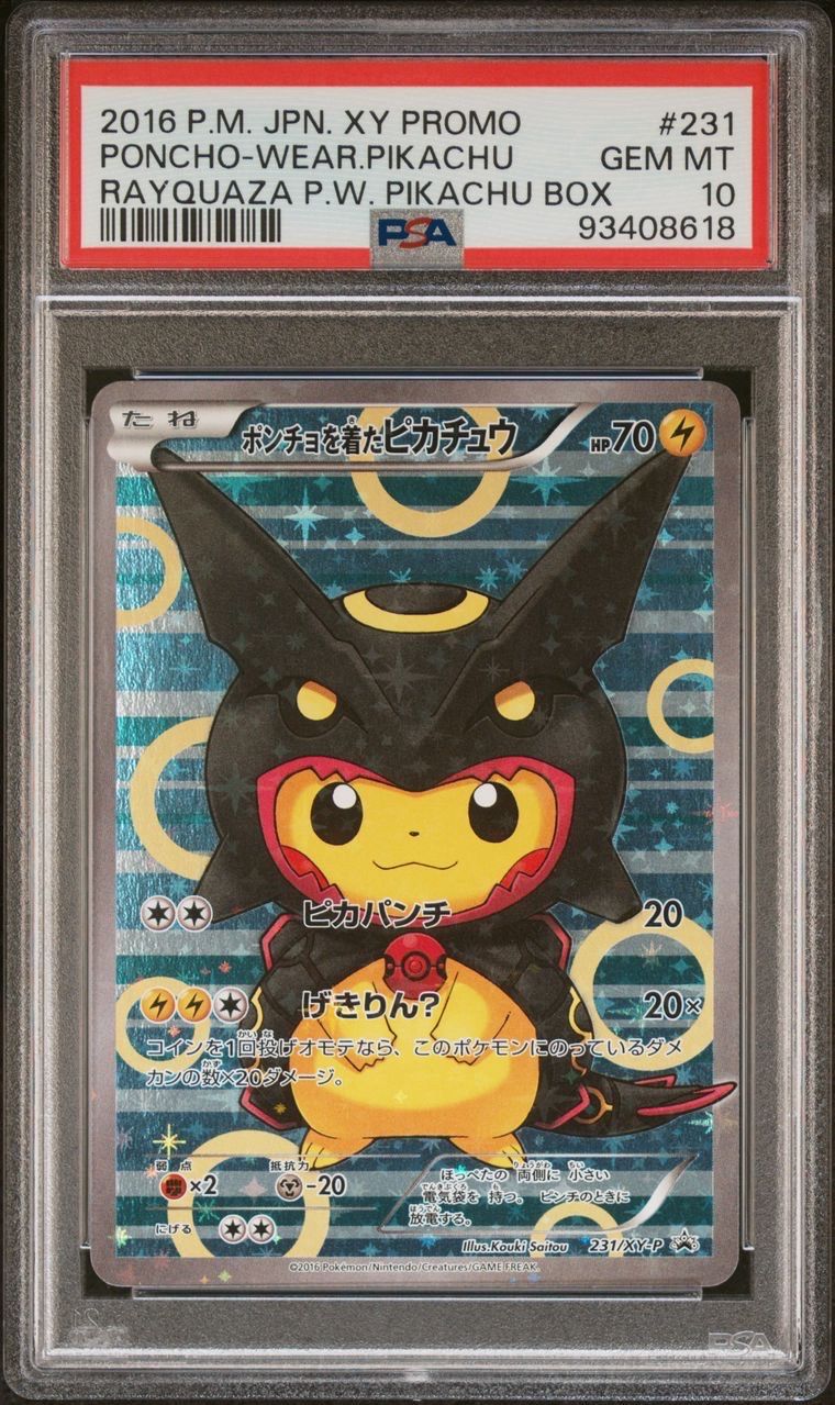 ポンチョを着たピカチュウ: プロモ[XY-P 231/XY-P](プロモーションカード「XY-P」)