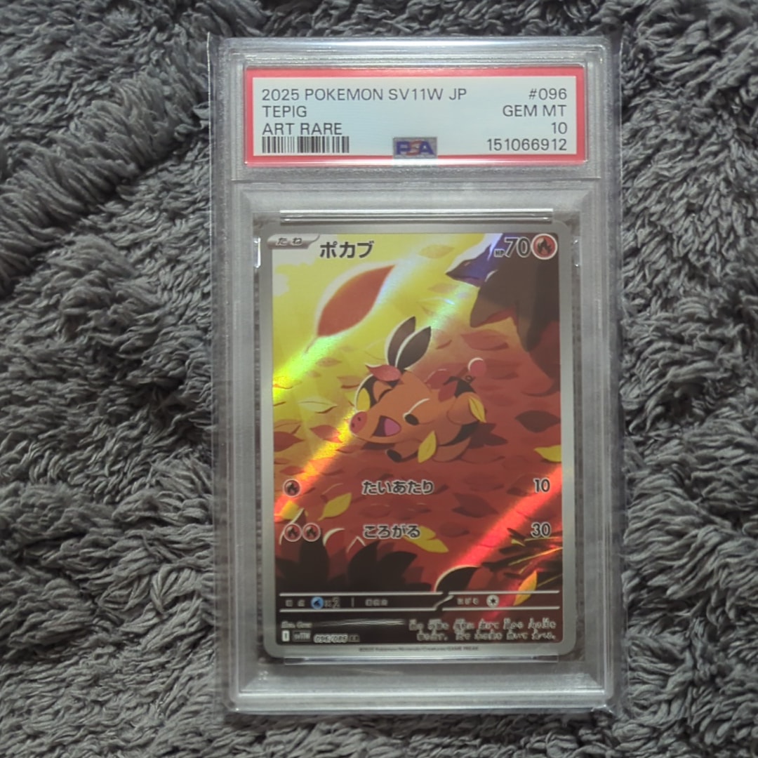 カミツレのきらめき SR S8 フュージョンアーツ 113/100　psa10 カミツレのきらめき【SR】{113/100}