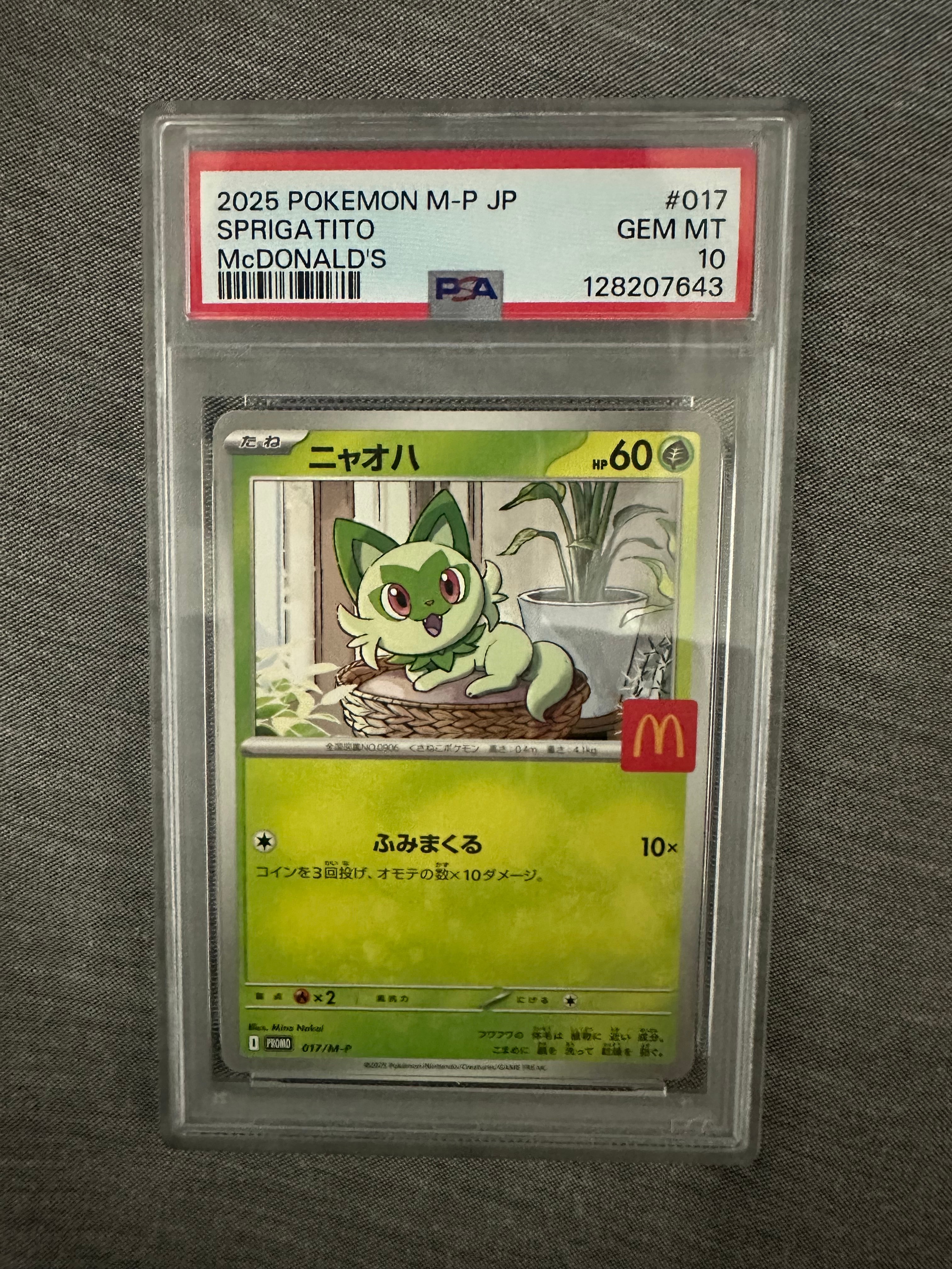 早い者勝ち！！ポケカ マクドナルド ハッピーセット プロモカード 10パック ポケモンカードゲームMEGA マクドナルド ハッピーセット2025 プロモ
