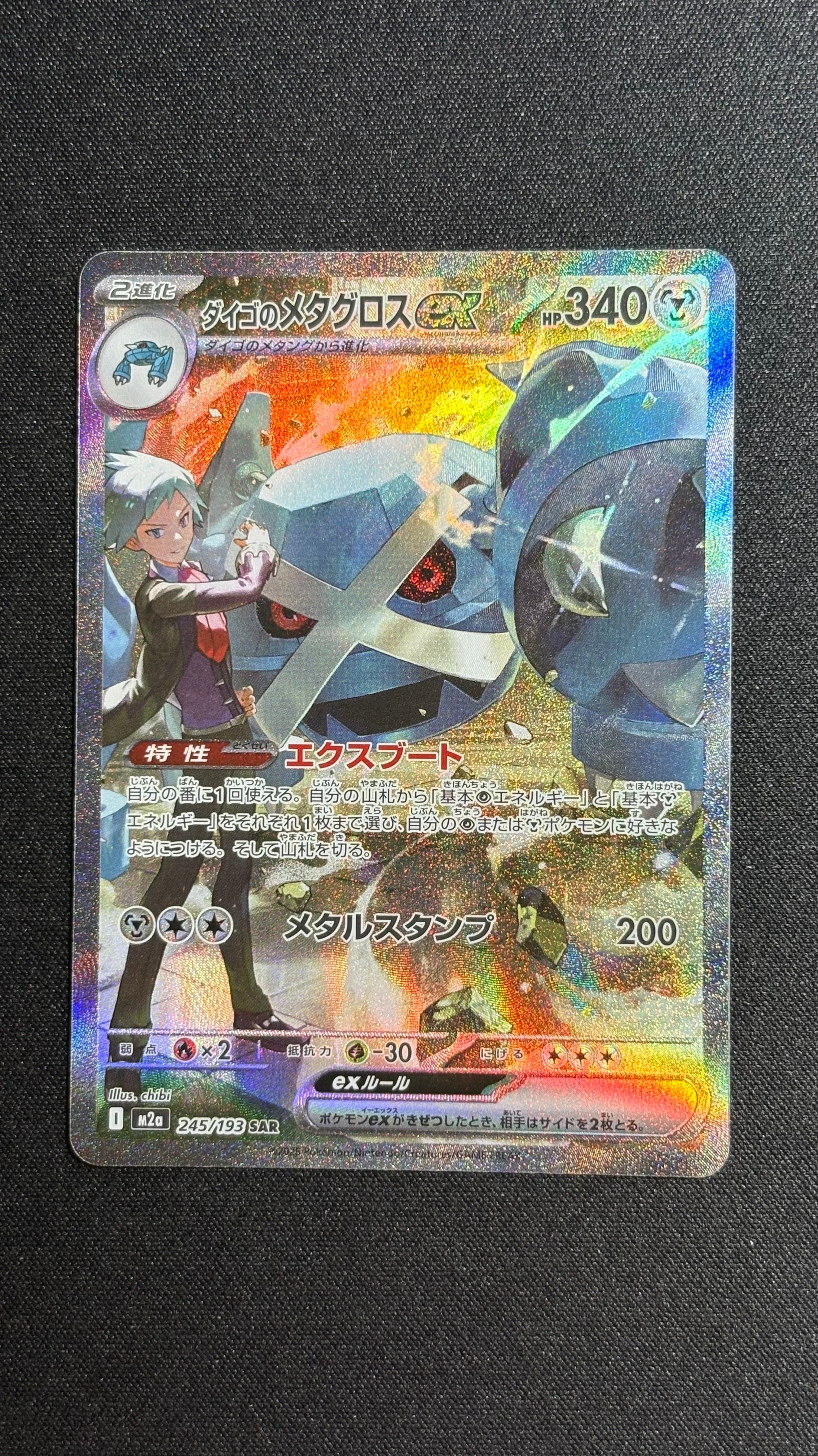 レシラム＆ゼクロム GX (N) HR[SM11b 071/049](強化拡張パック