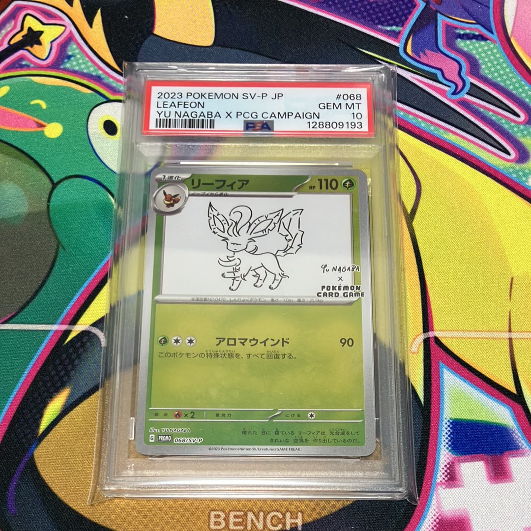 リーフィア: プロモ [SV-P 068](「YU NAGABA×ポケモンカードゲーム」プロモーションカード「SV-P」)