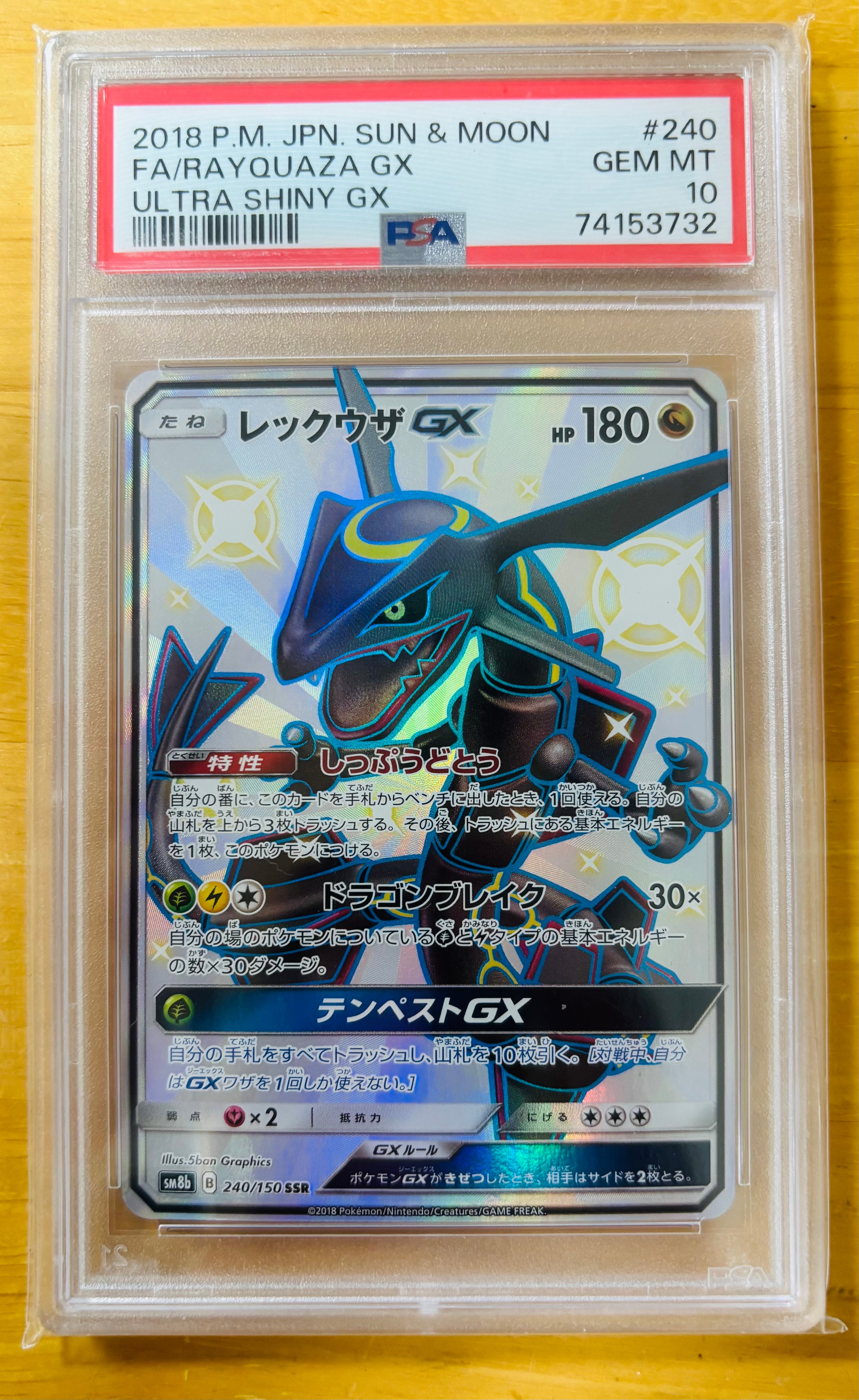 Nの覚悟 SR[SM11b 066/049](拡張パック「ドリームリーグ」)の新品/中古